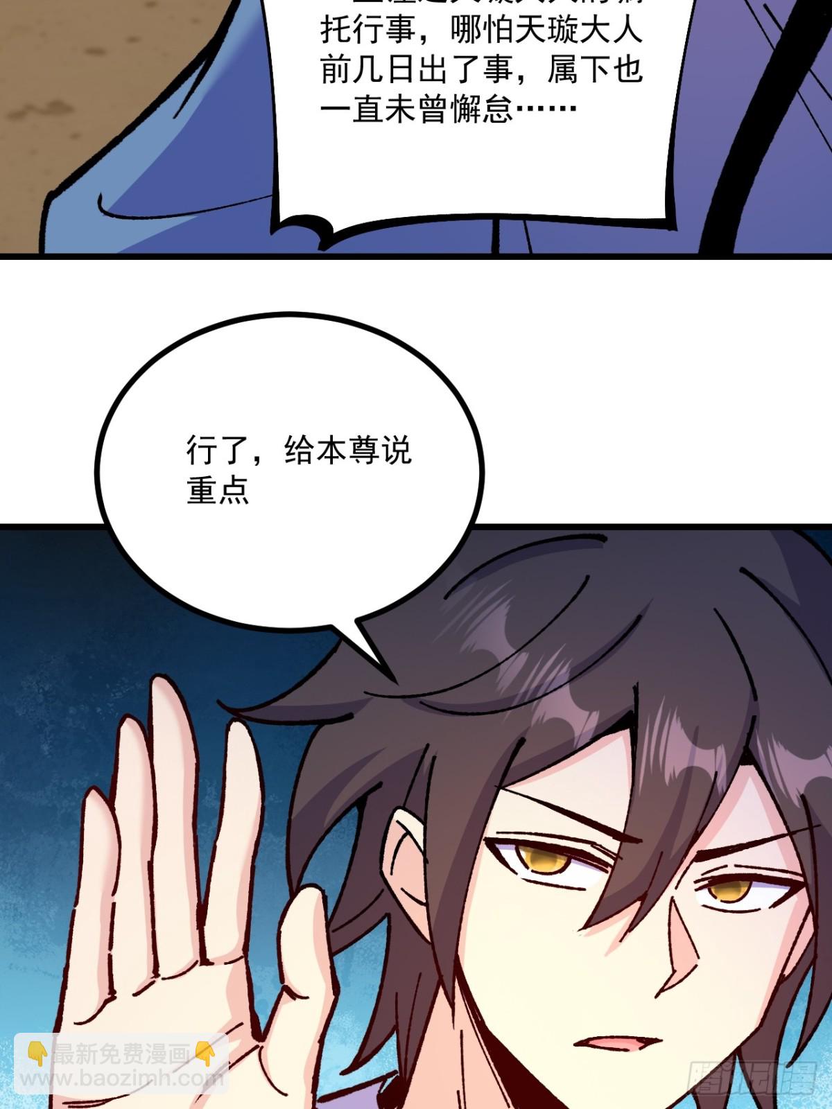 第66话-第65话