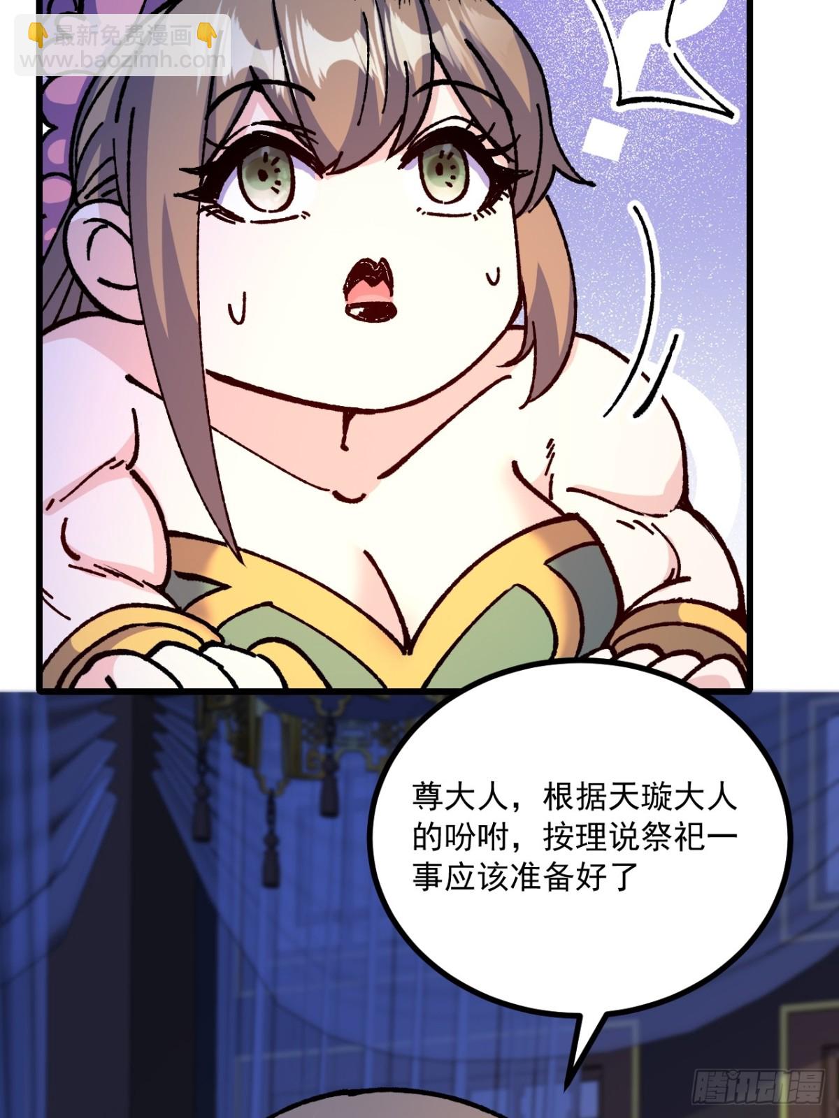 第66话-第65话