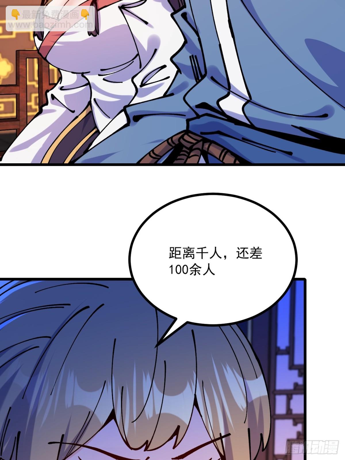 第66话-第65话
