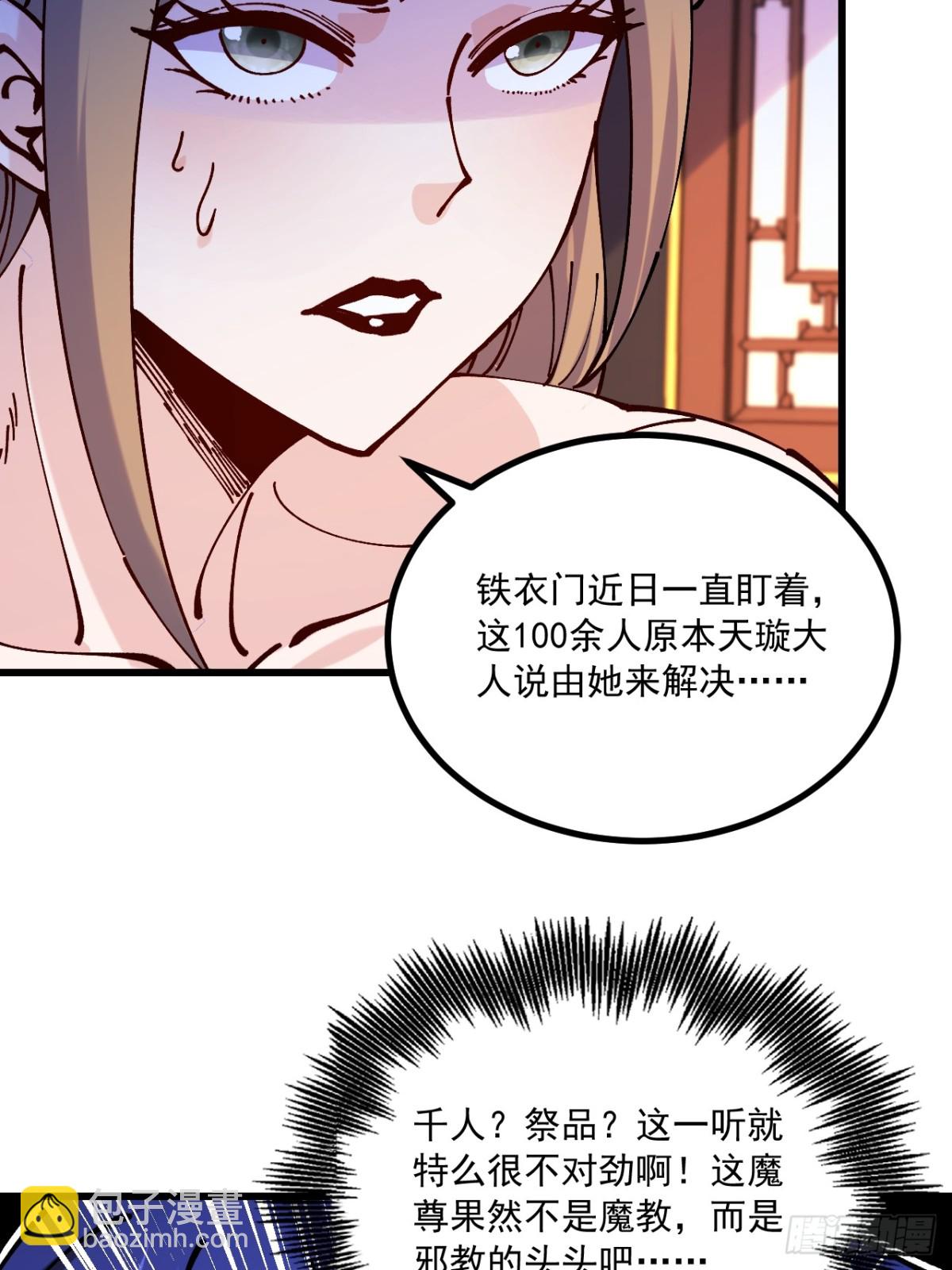 第66话-第65话