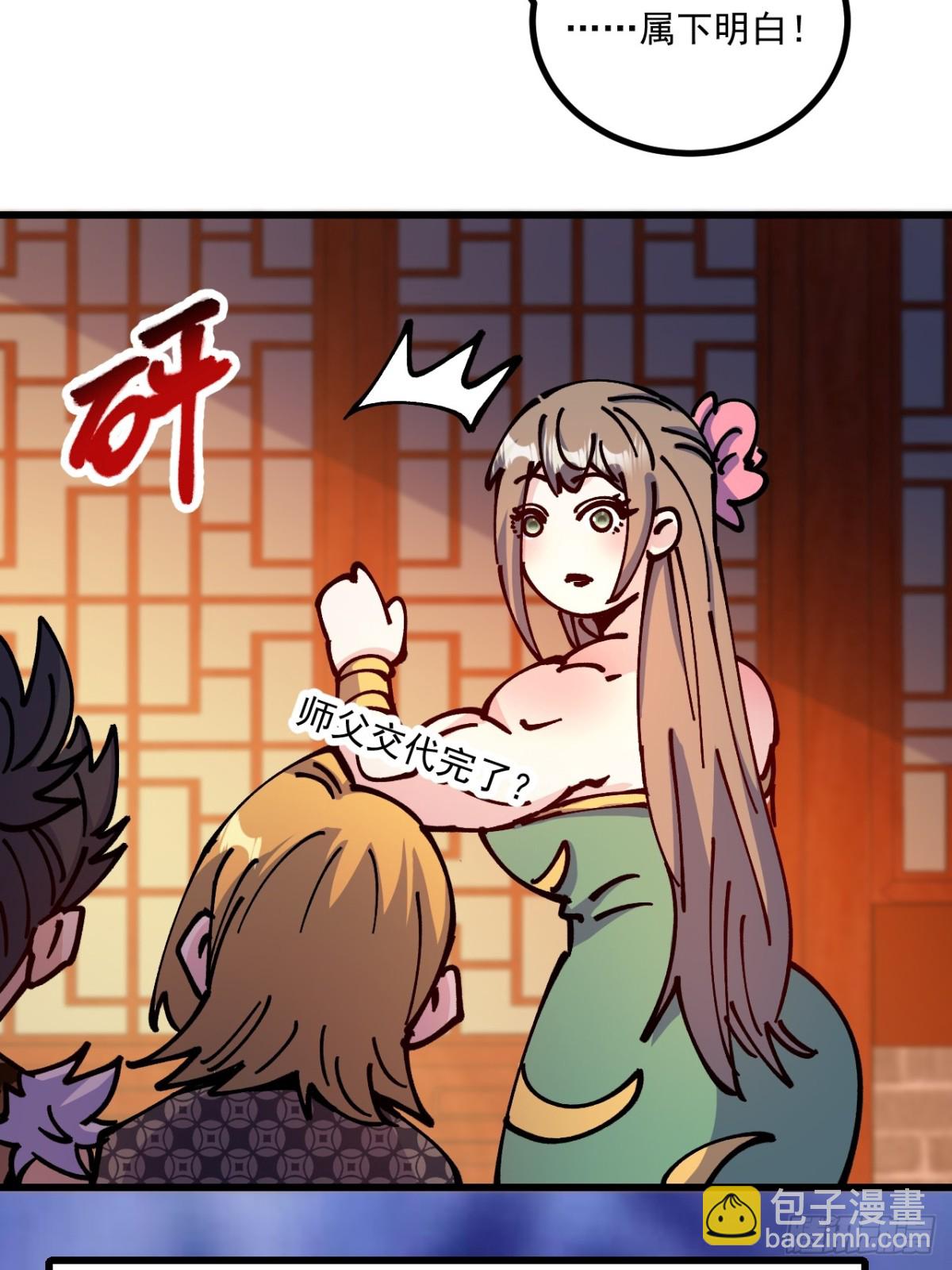 第66话-第65话