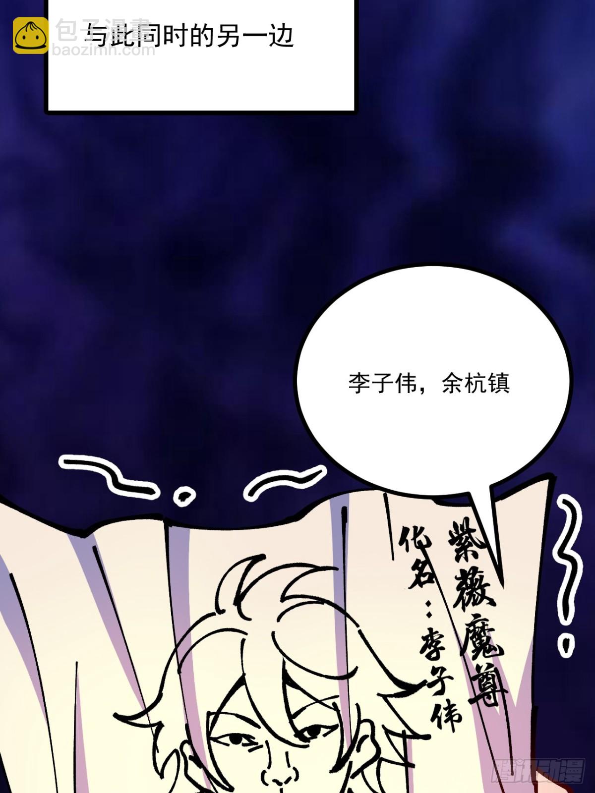 第66话-第65话