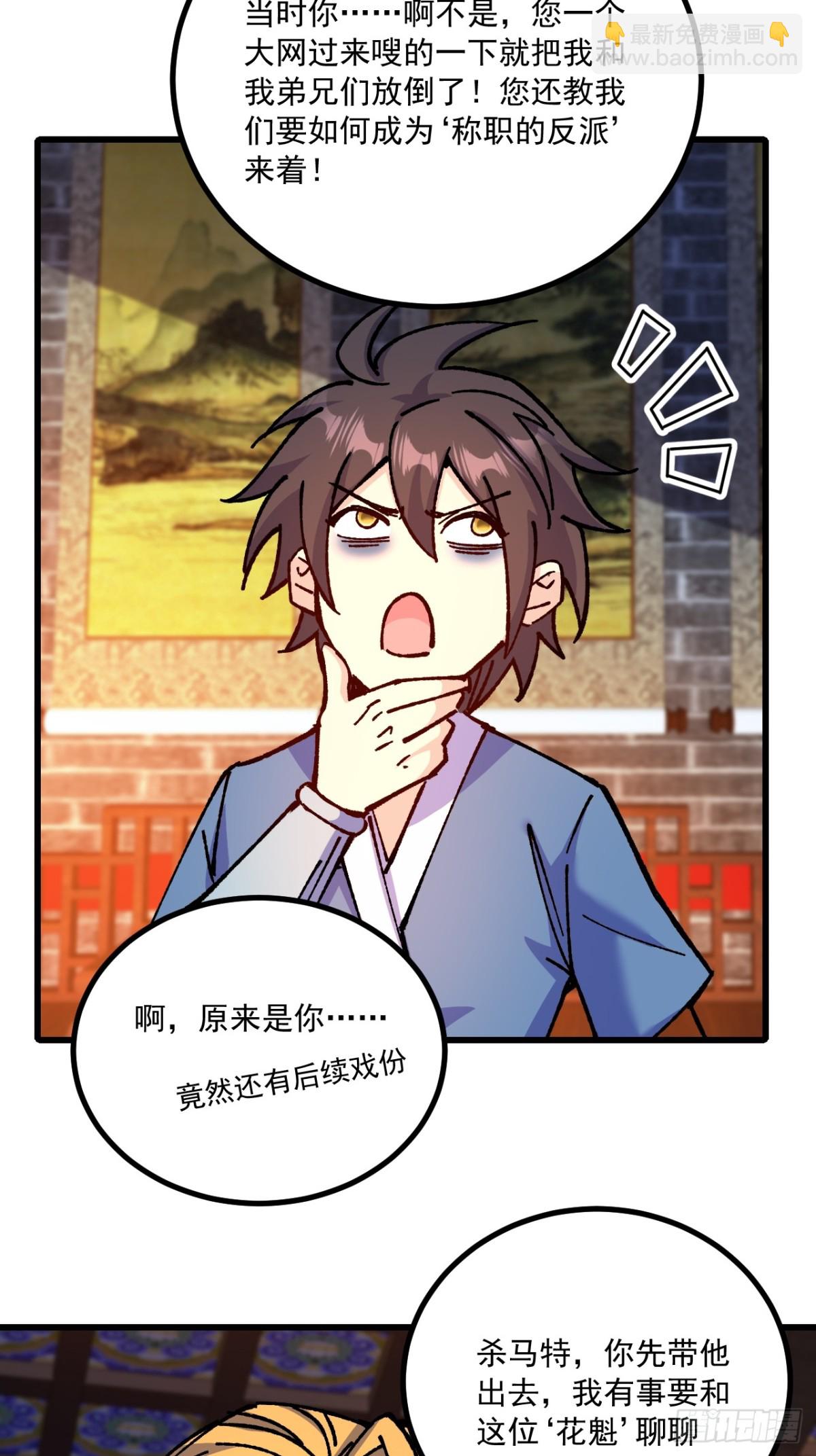 第66话-第65话