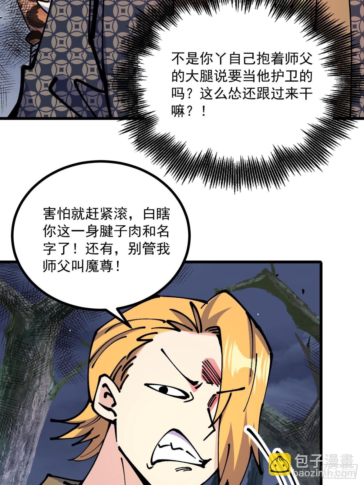 第68话-第67话