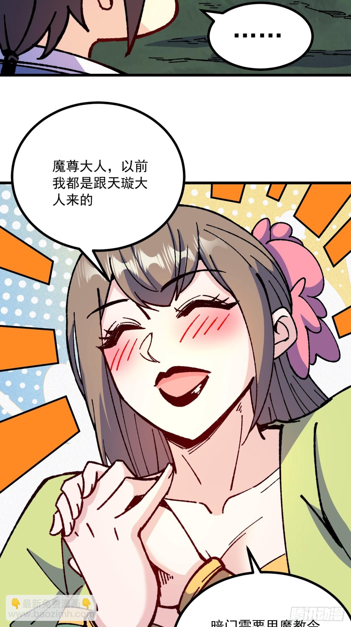 第68话-第67话