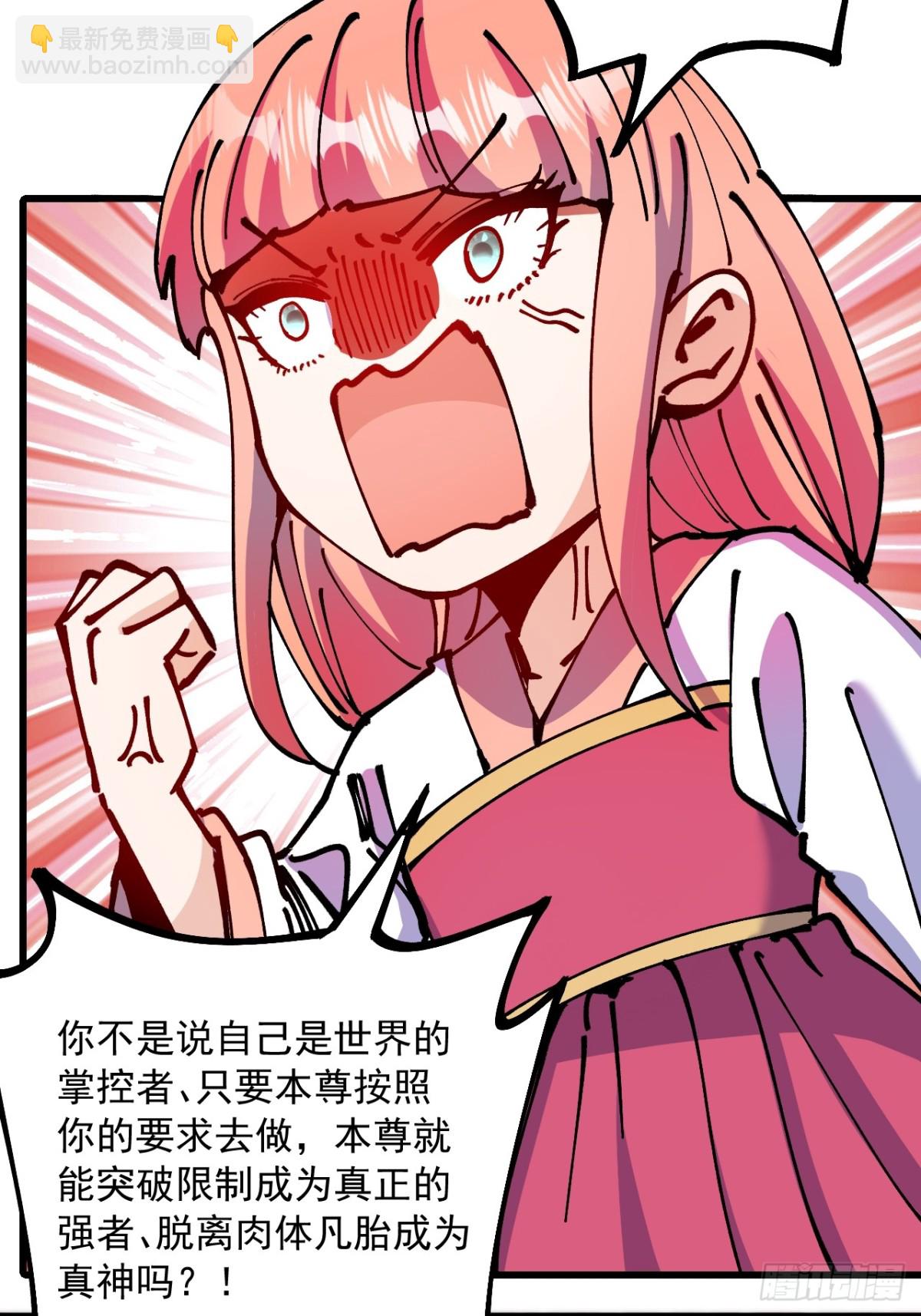 第68话-第67话