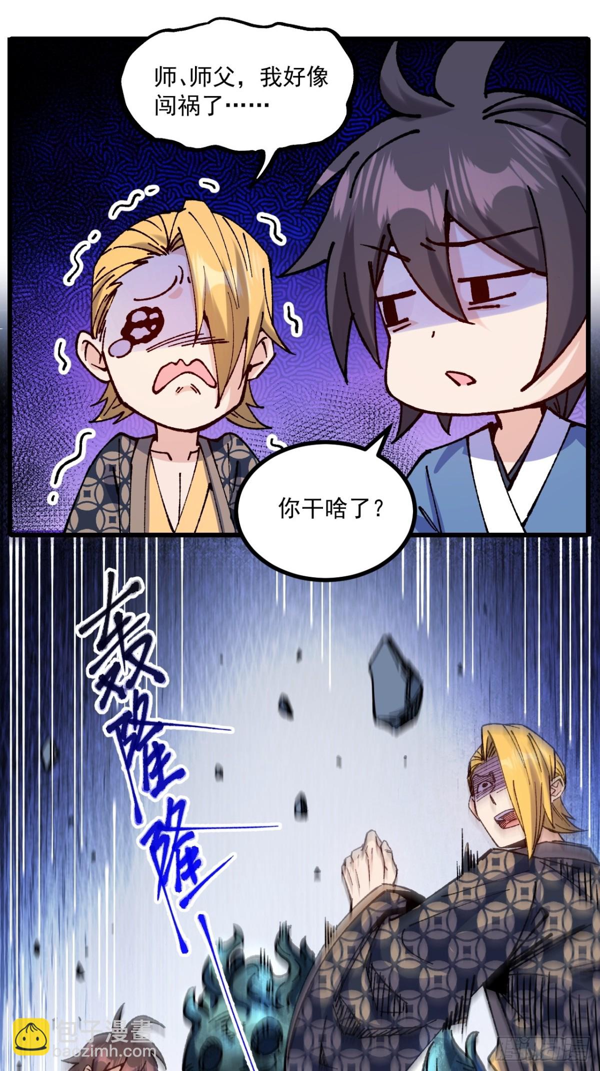第70话-第69话