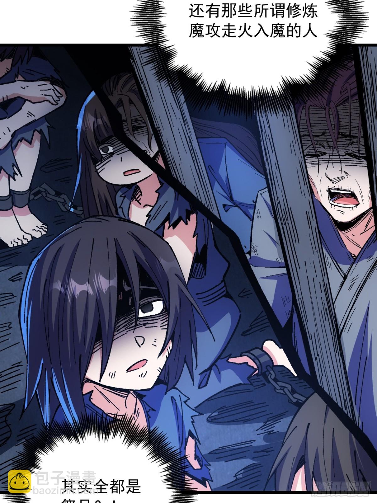 第70话-第69话