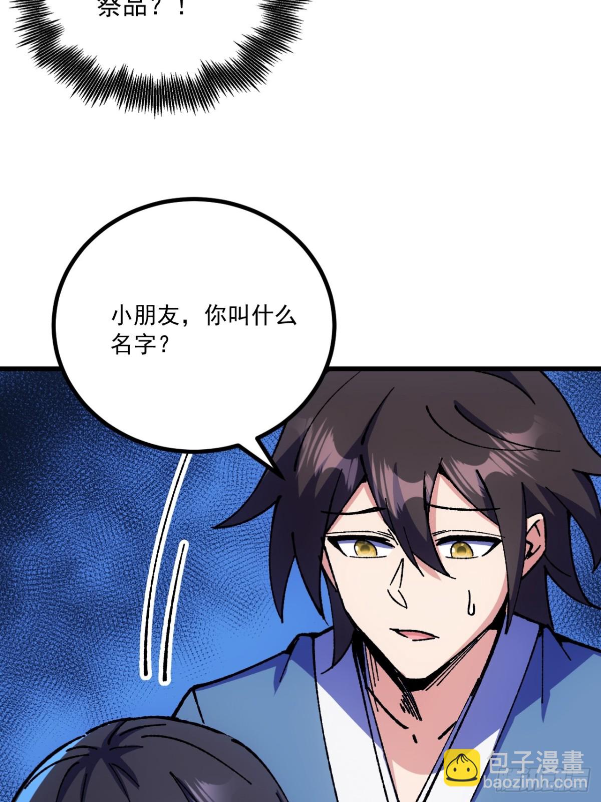 第70话-第69话