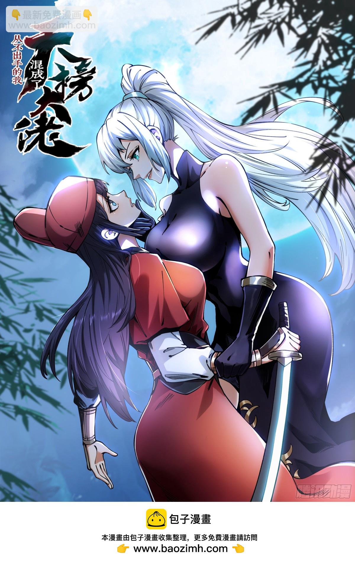 第70话-第69话