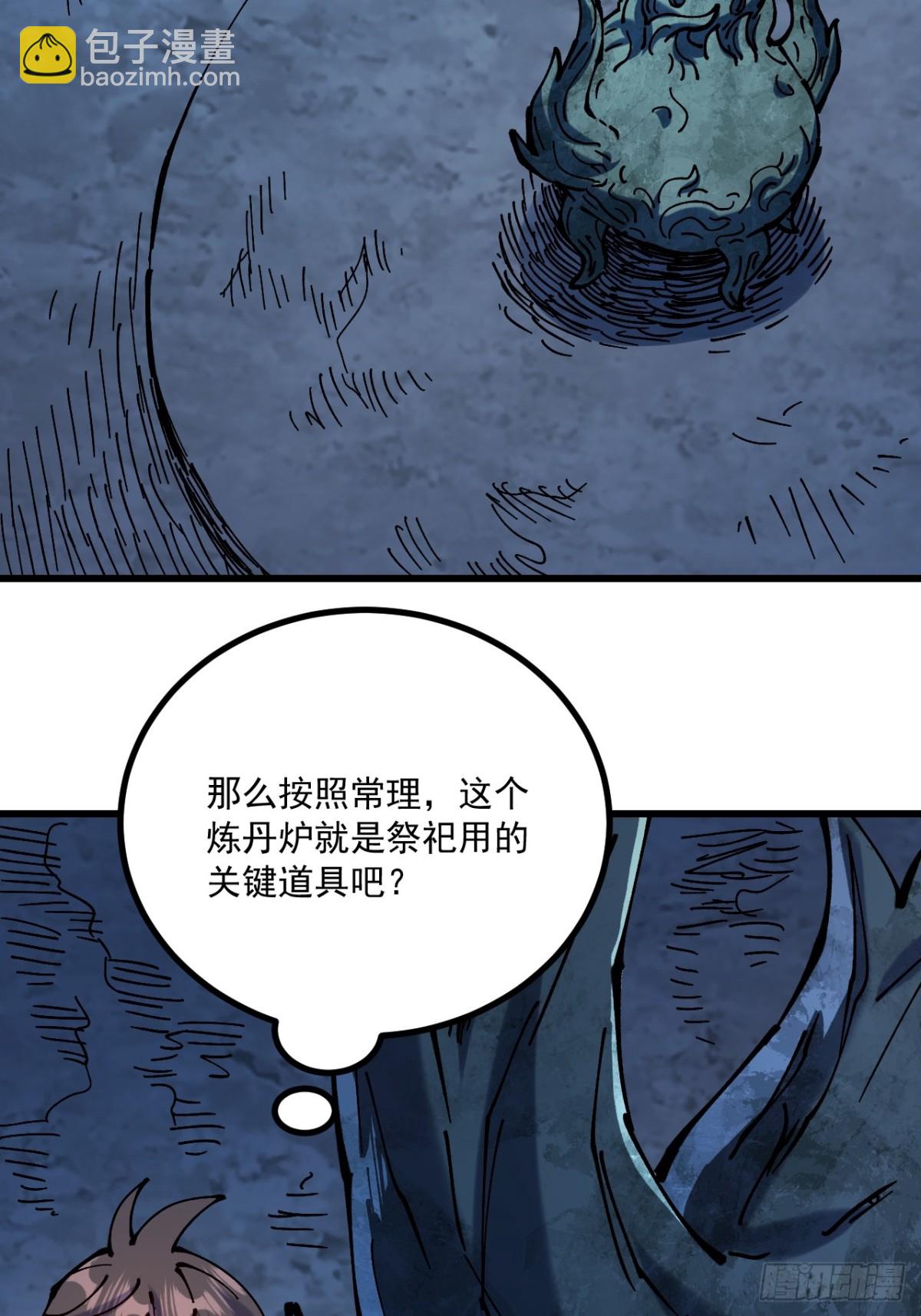 第70话-第69话