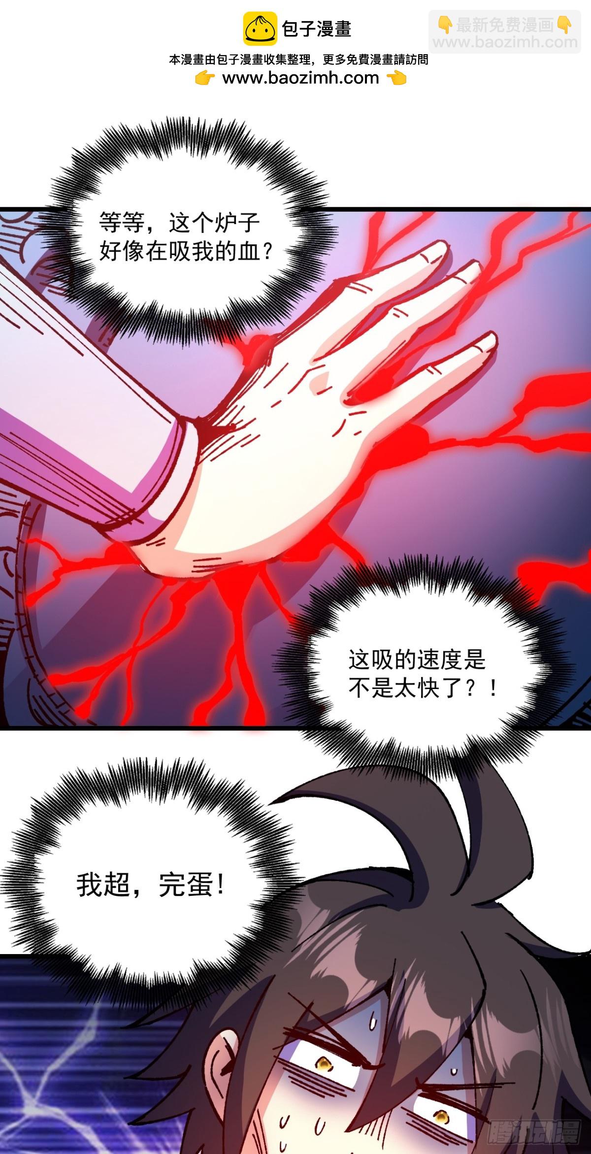第72话-第71话