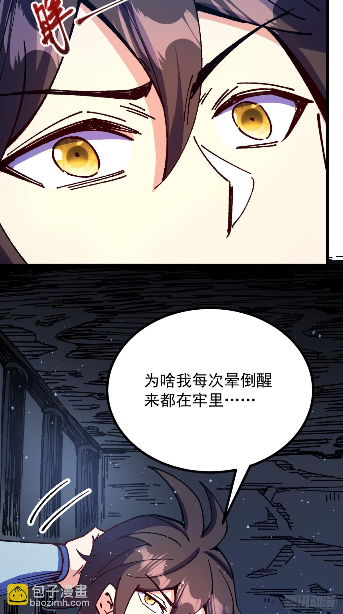 第72话-第71话