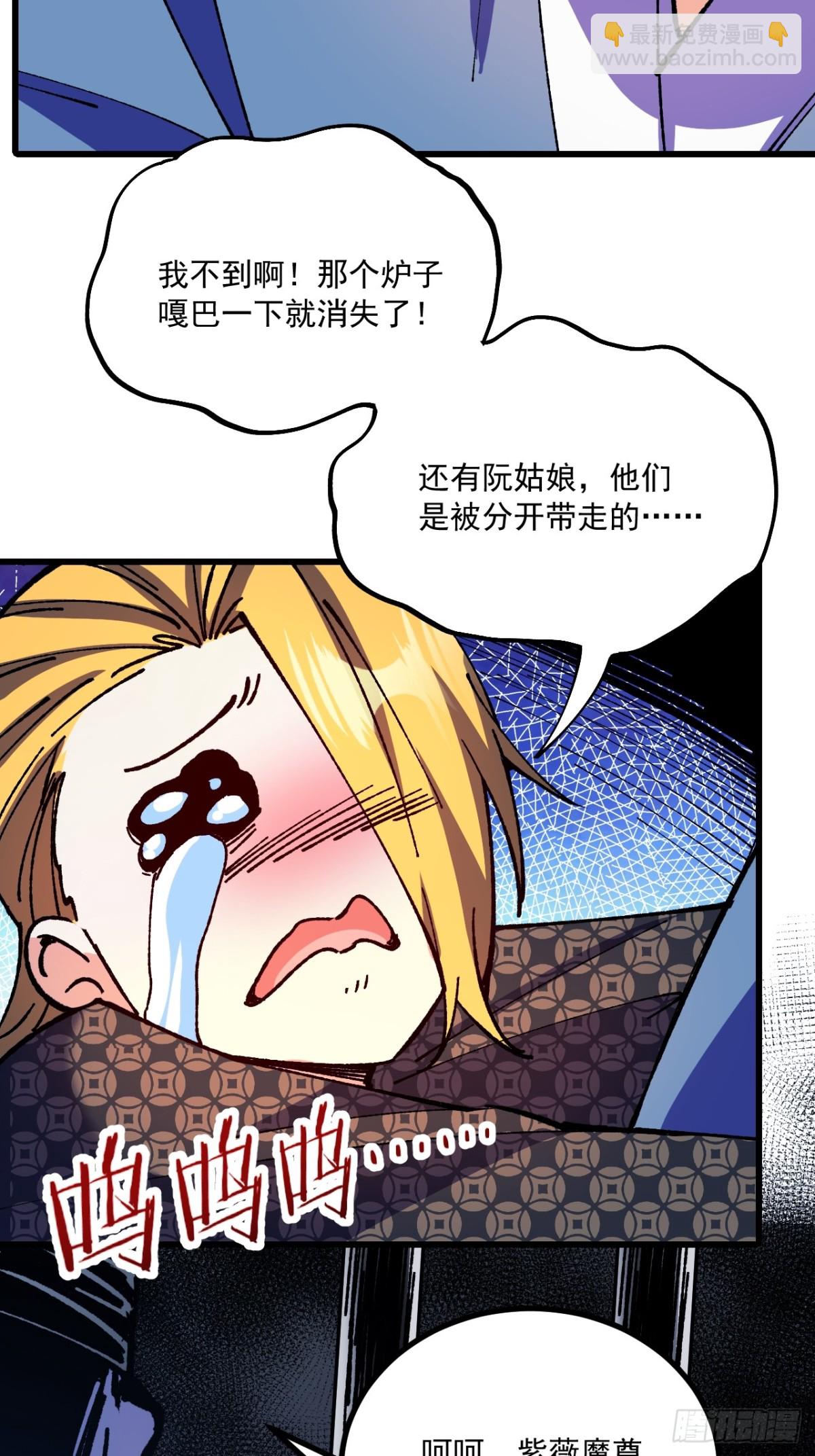 第72话-第71话