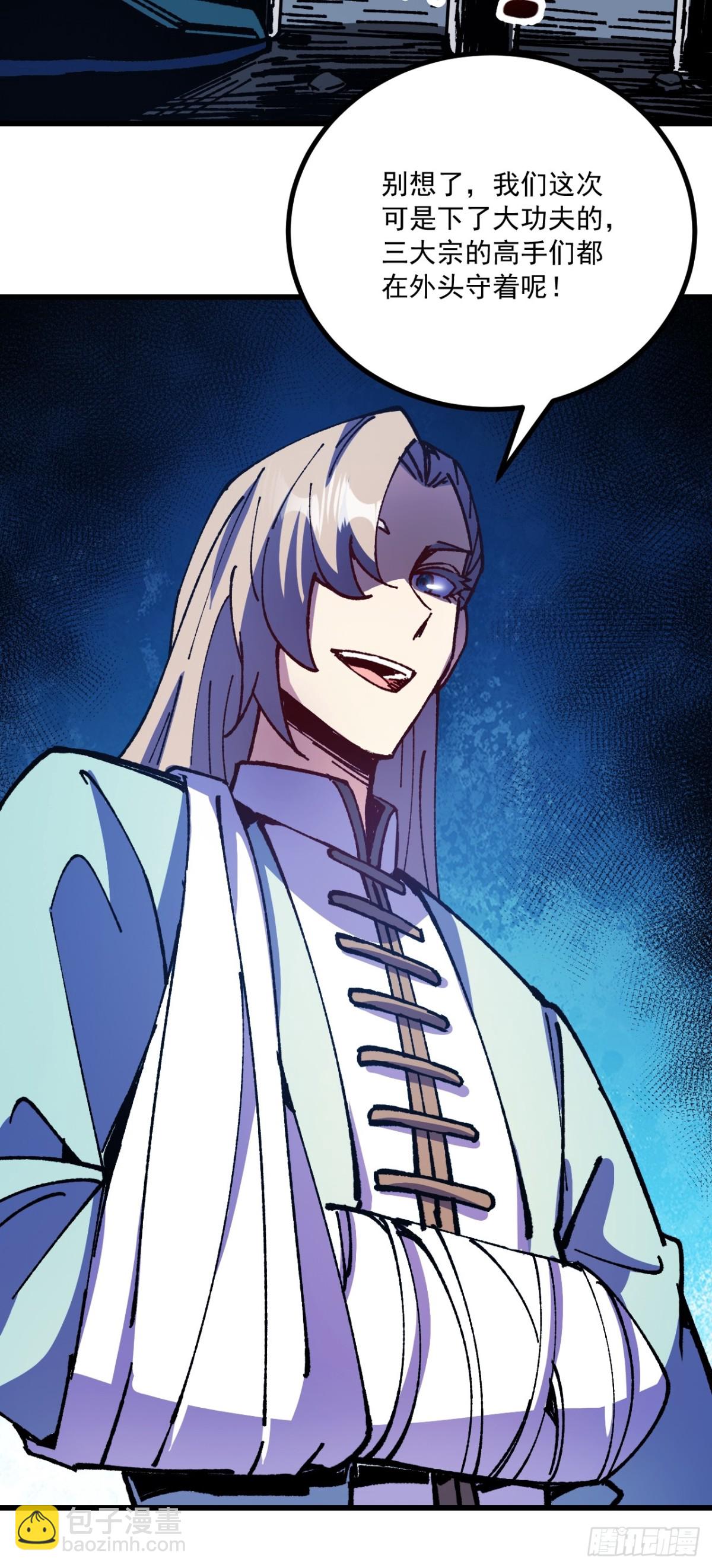 第72话-第71话
