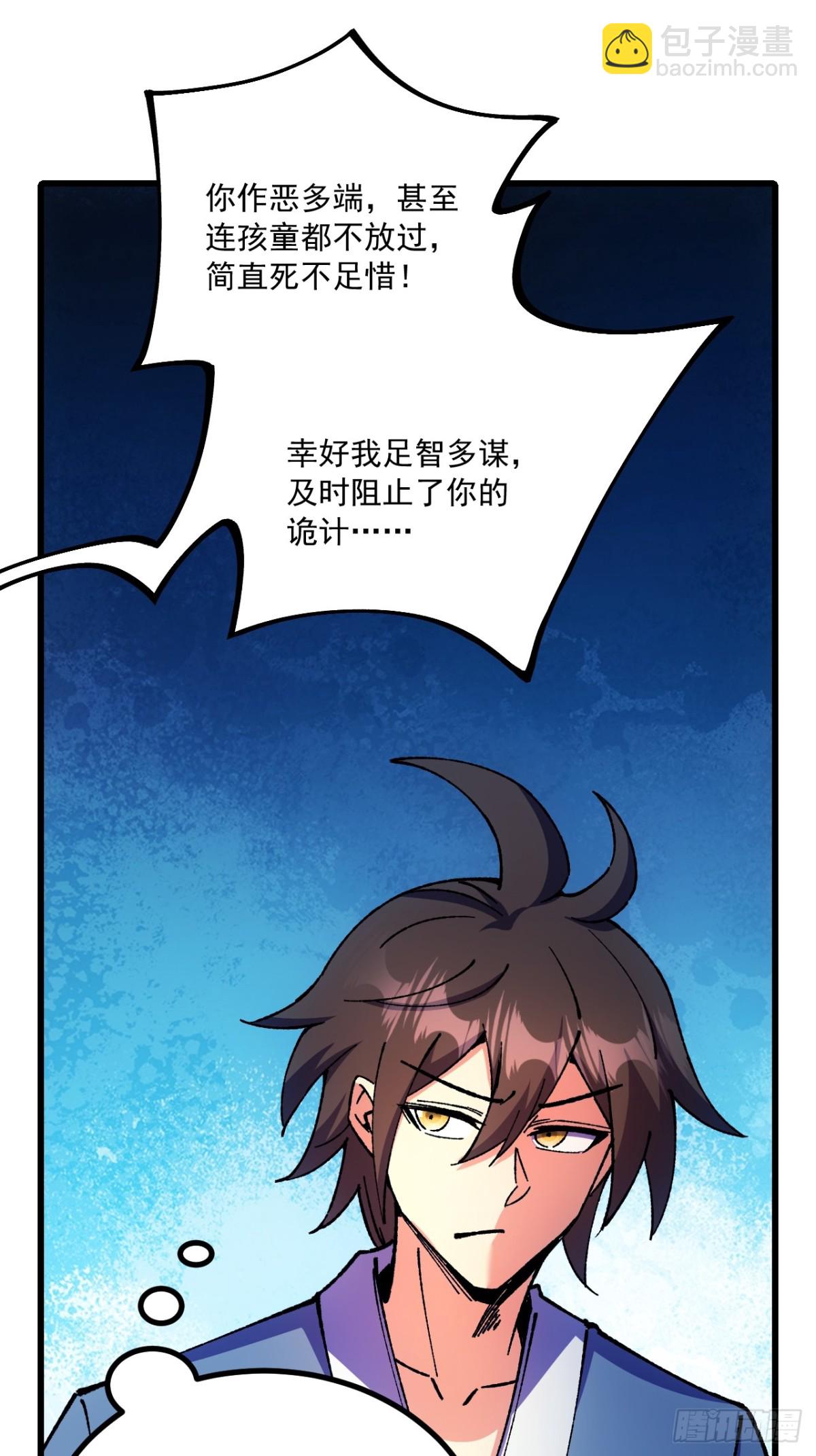第72话-第71话