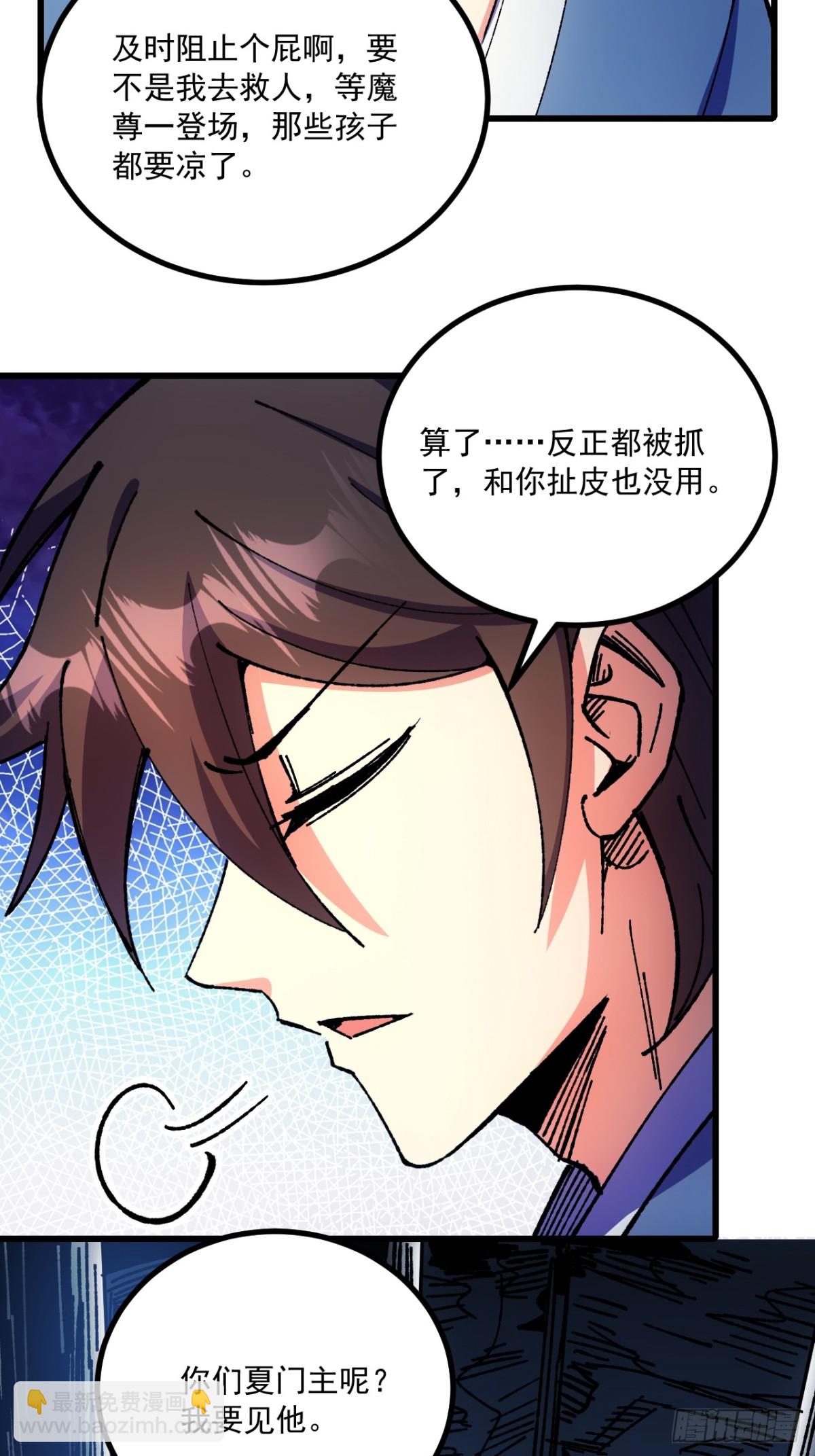第72话-第71话
