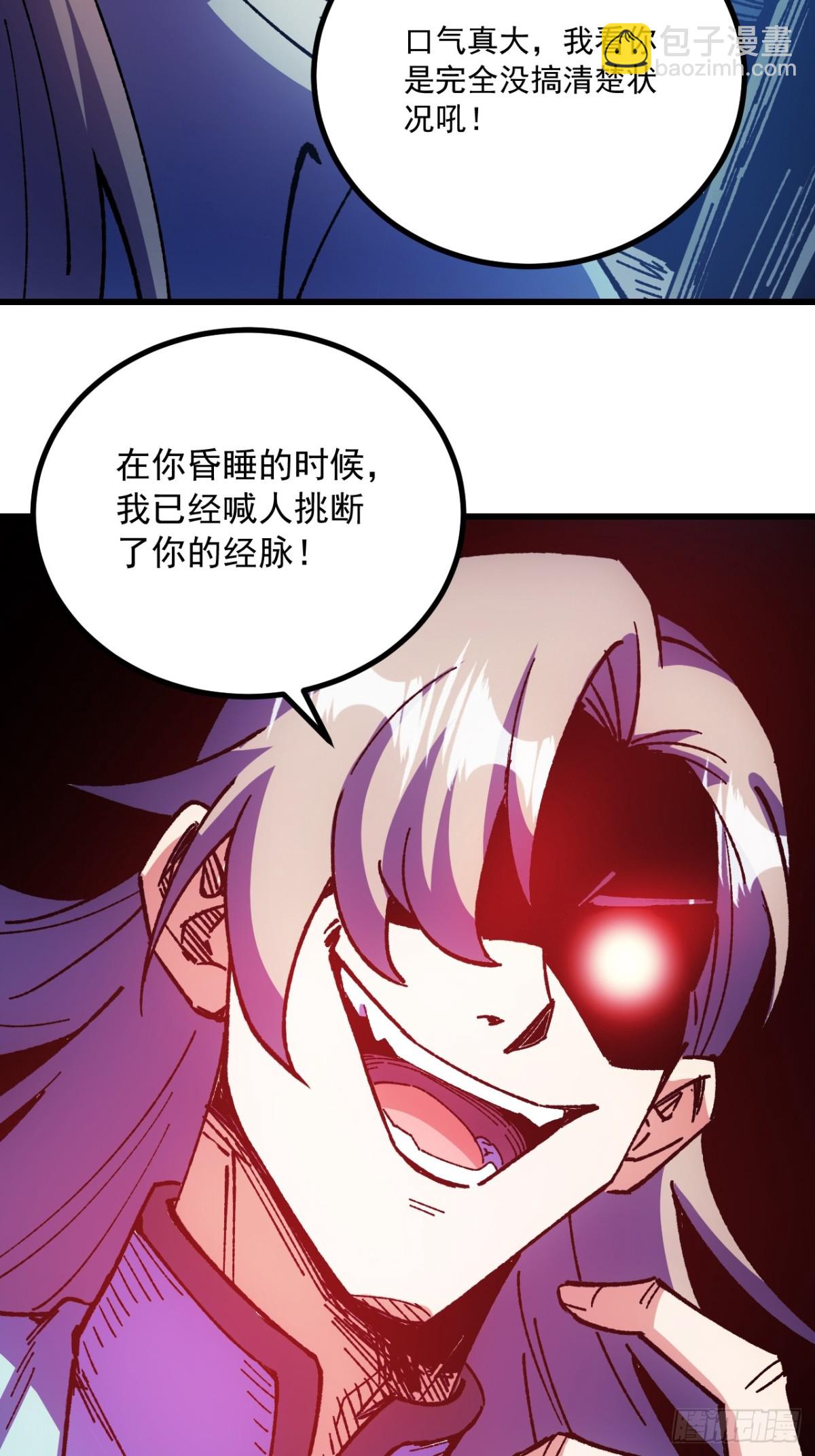 第72话-第71话