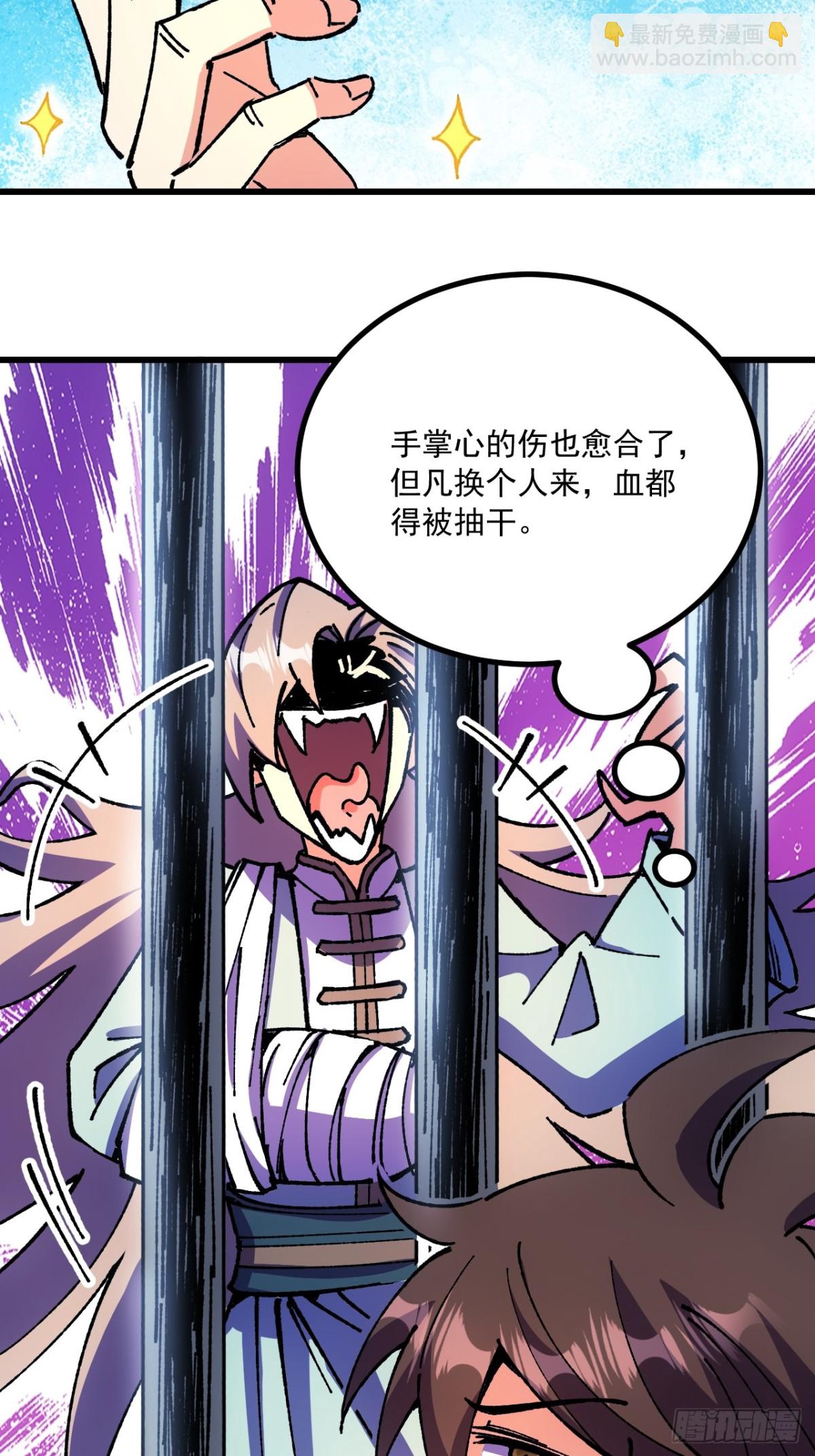 第72话-第71话