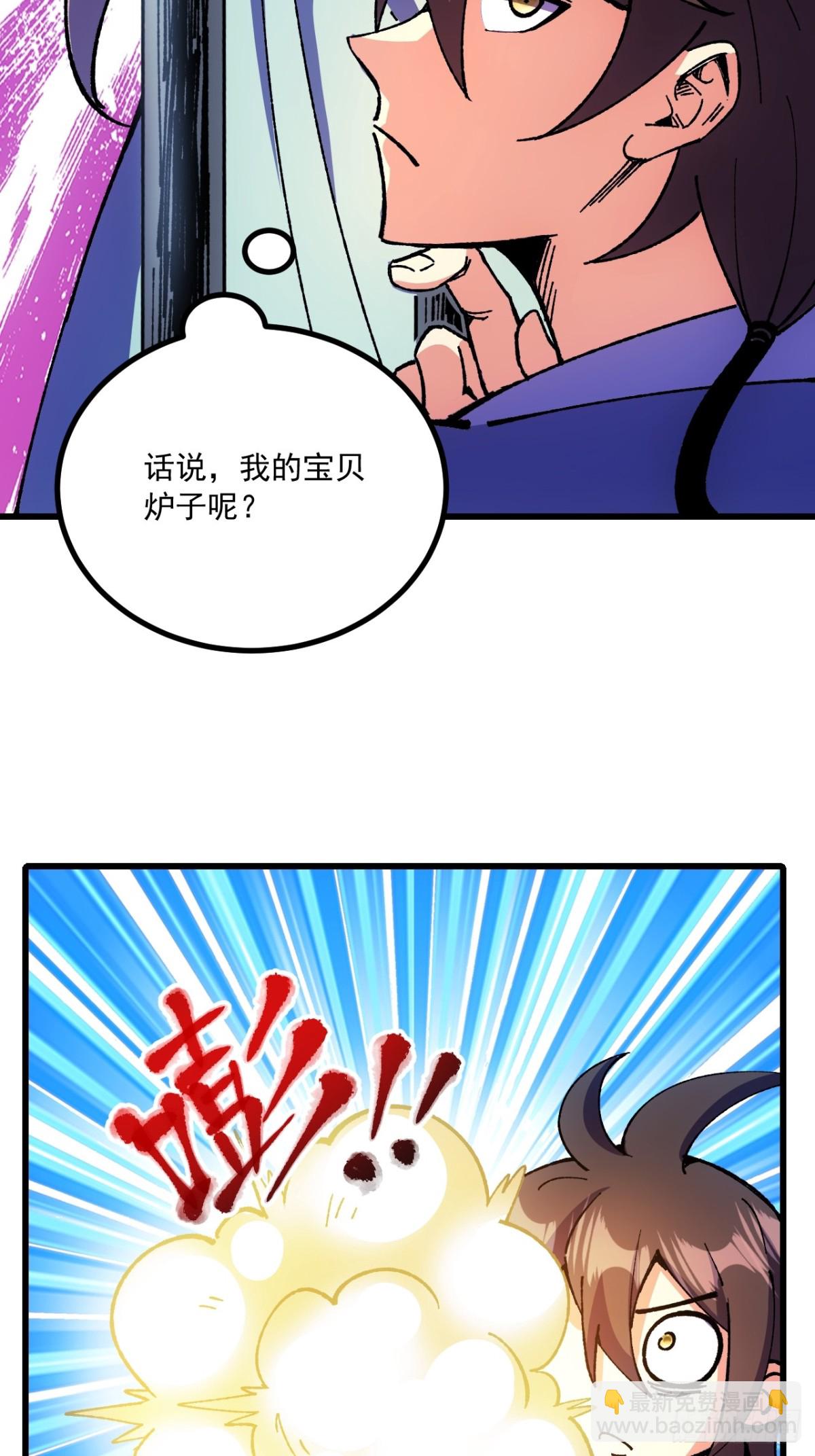 第72话-第71话