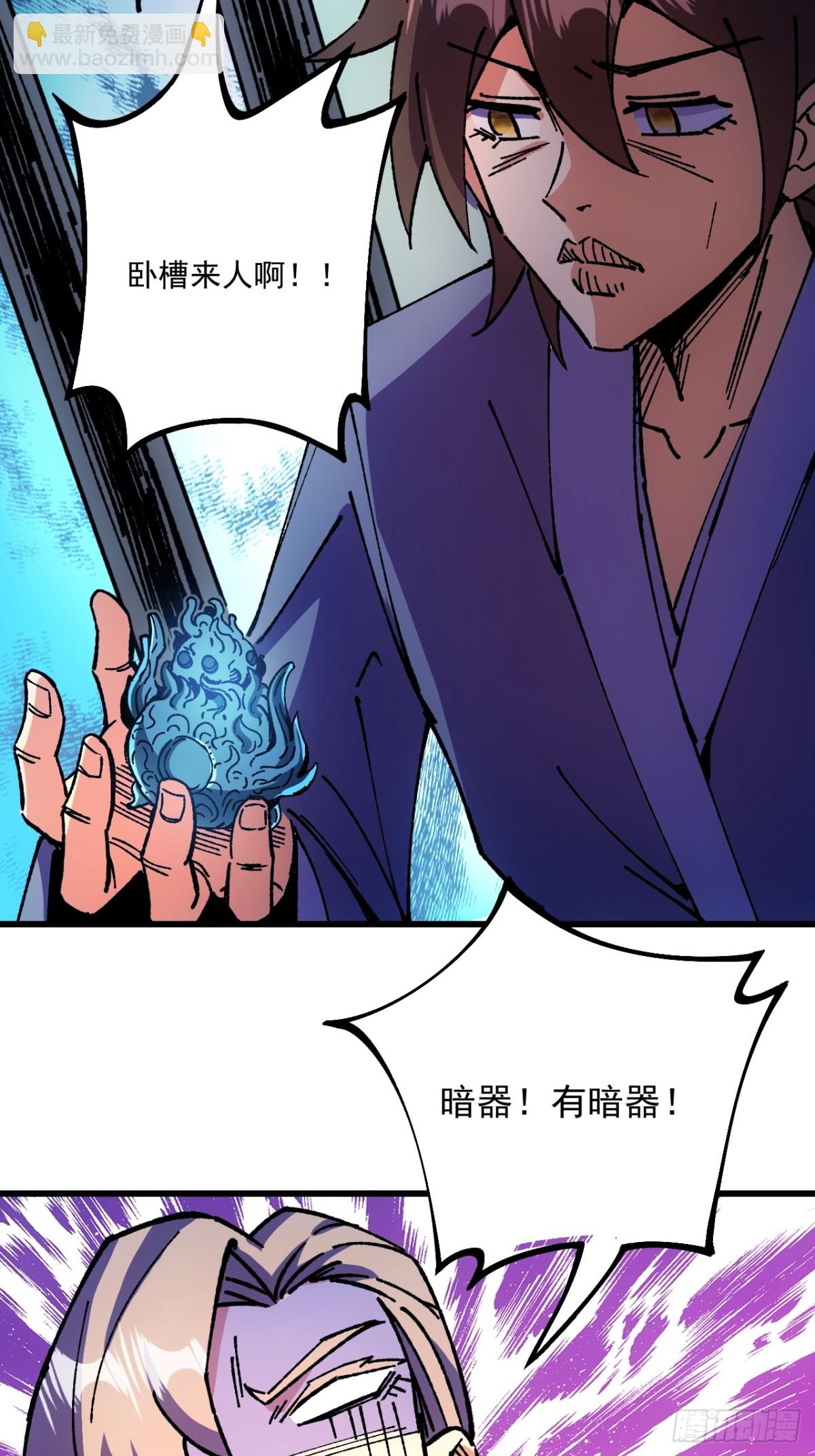 第72话-第71话