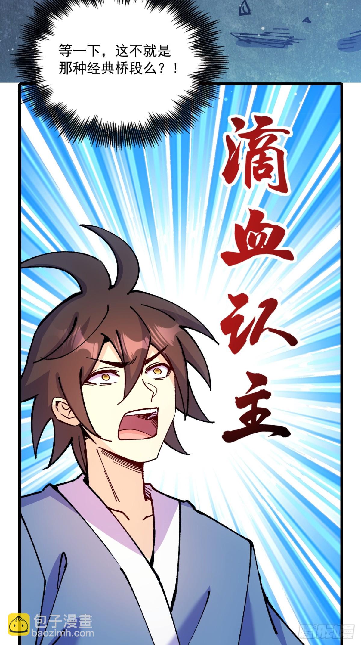 第72话-第71话