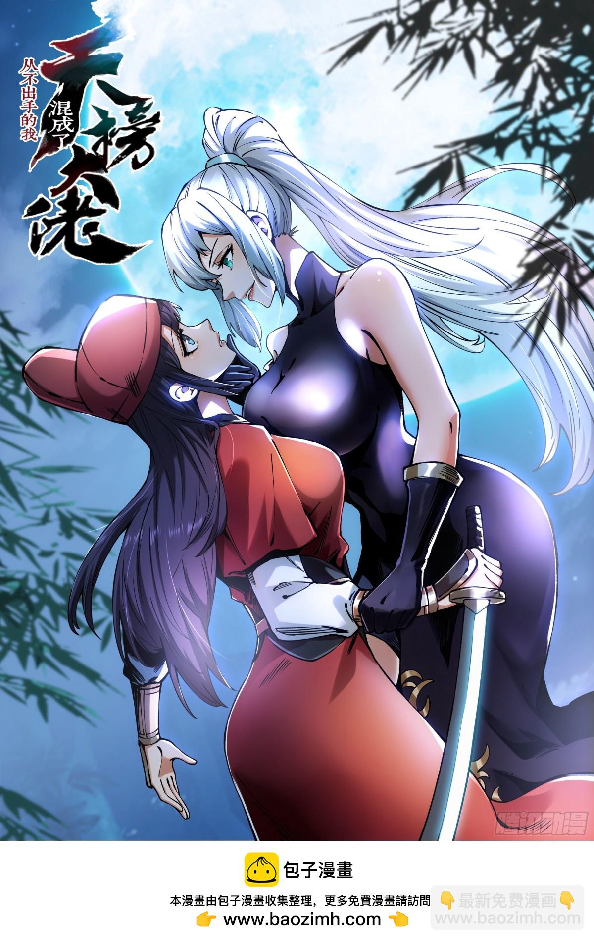 第72话-第71话
