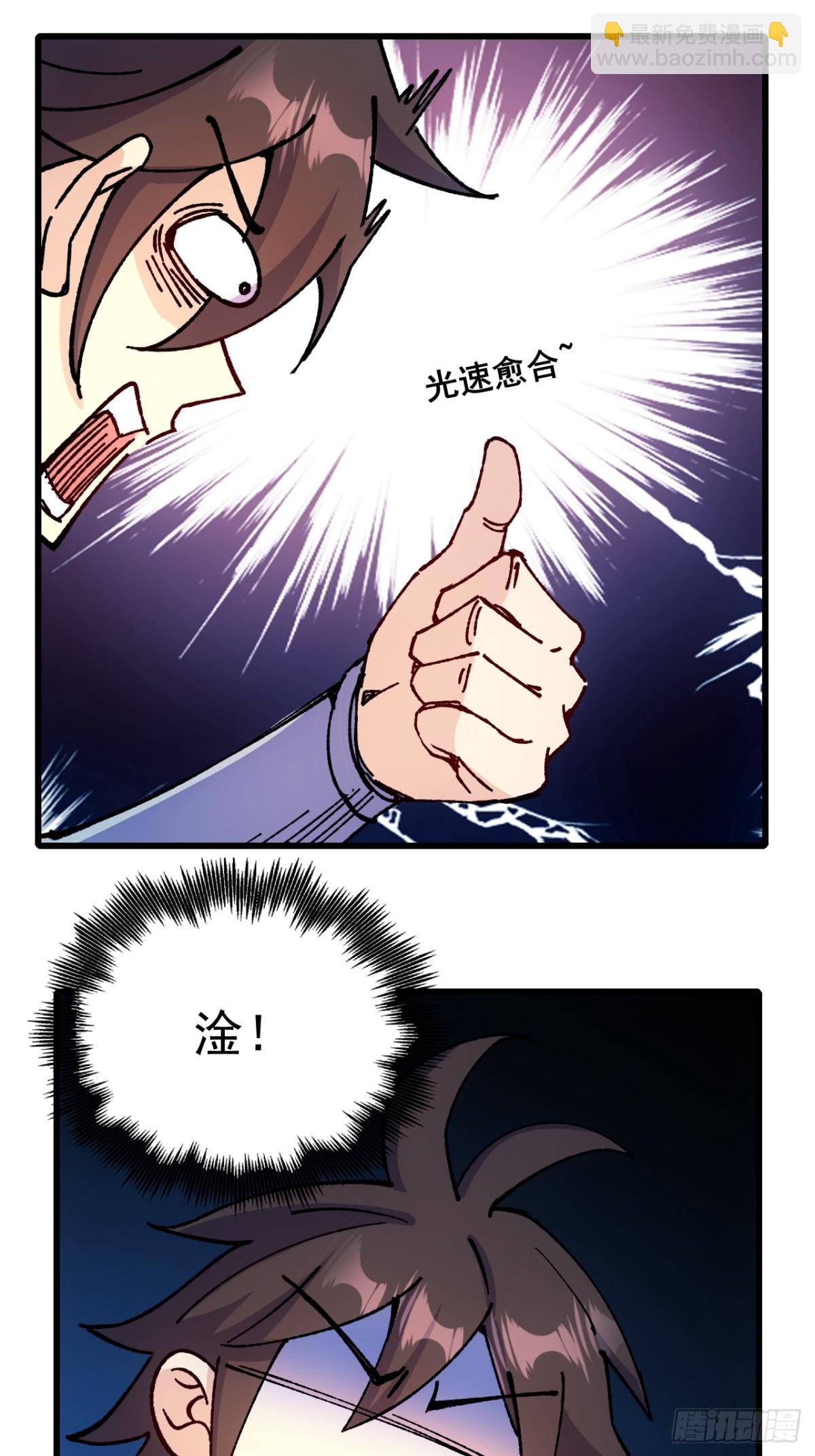 第72话-第71话
