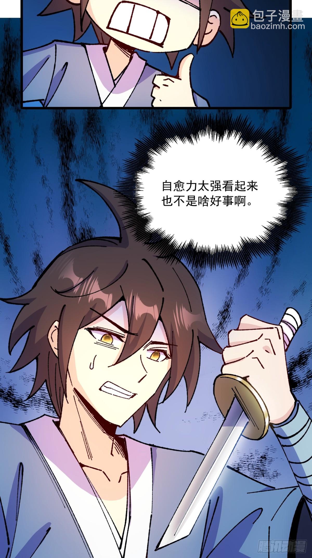 第72话-第71话