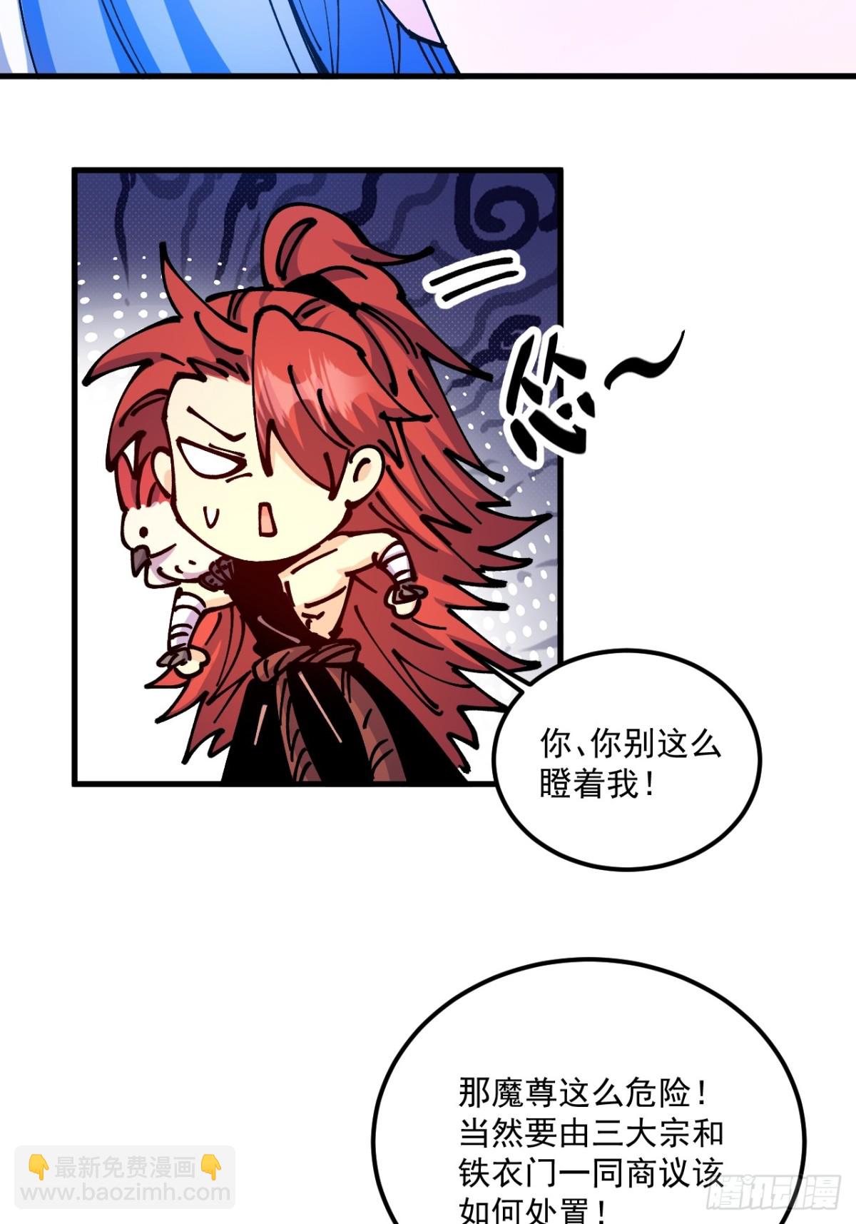 第74话-第73话