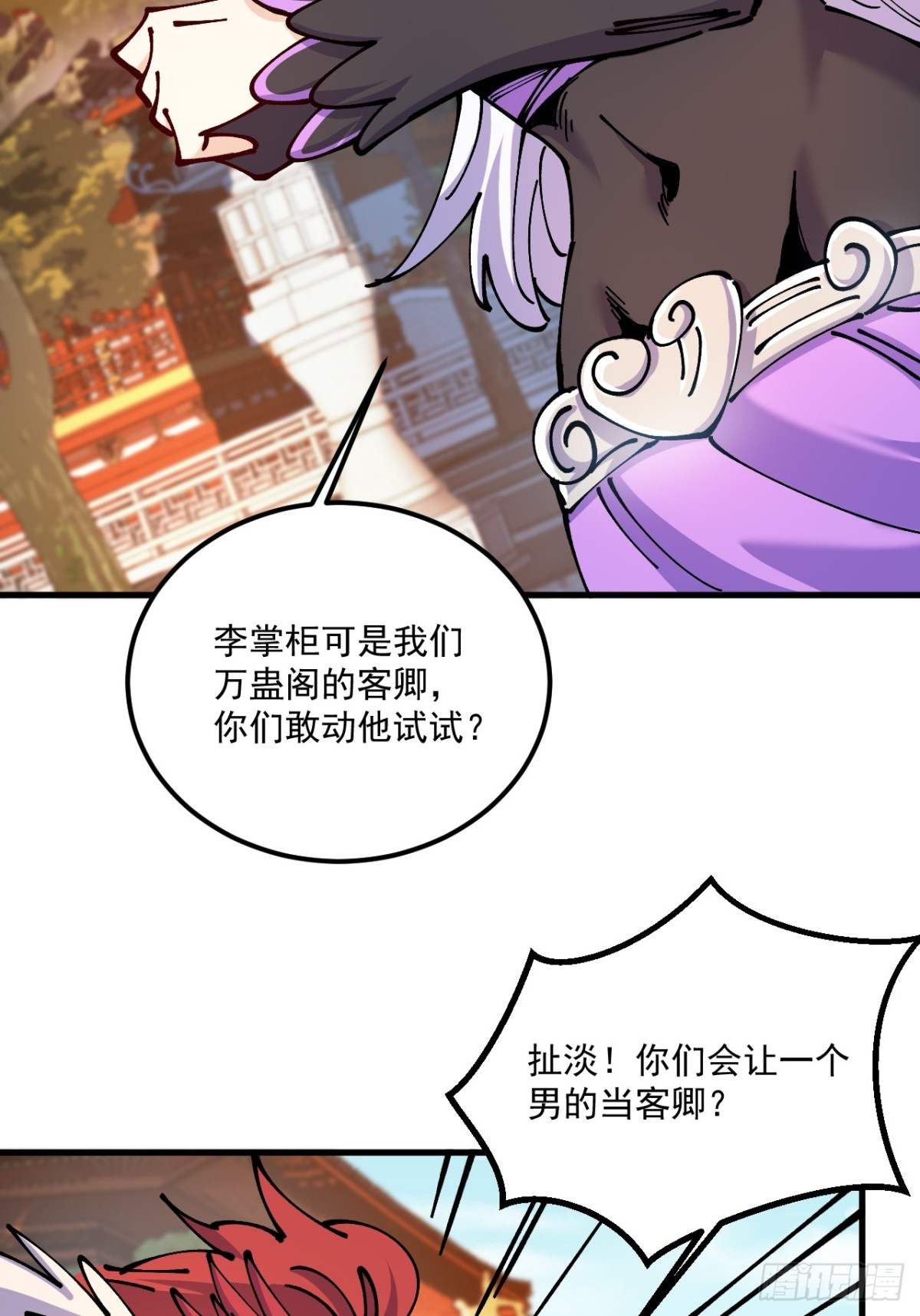 第74话-第73话