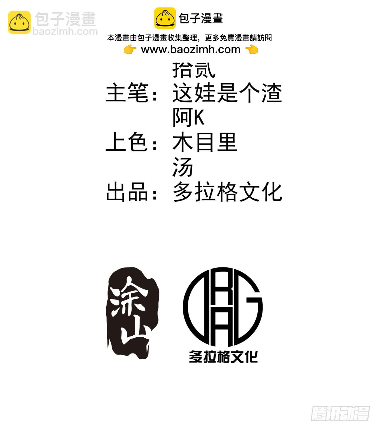 第74话-第73话