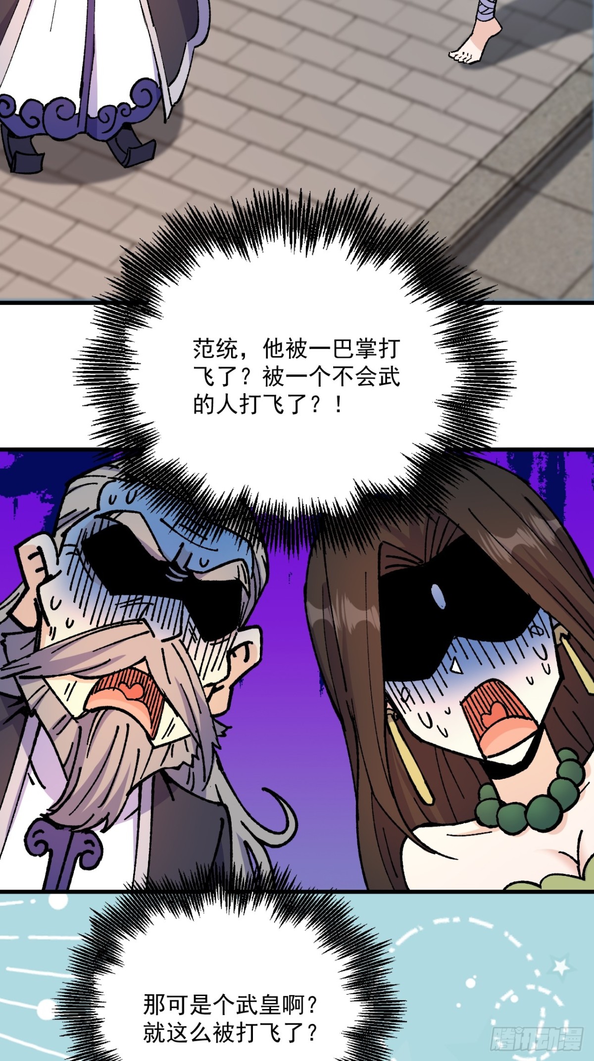 第74话-第73话