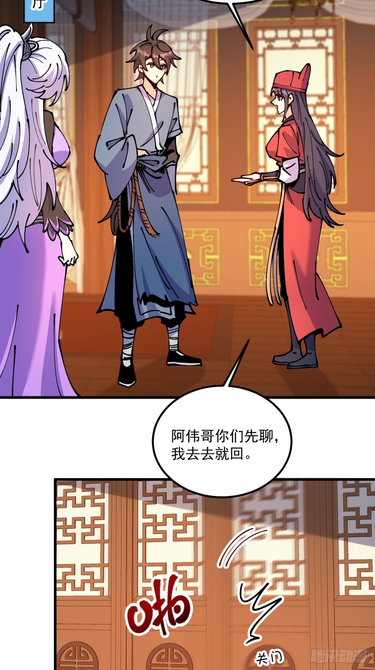 第74话-第73话