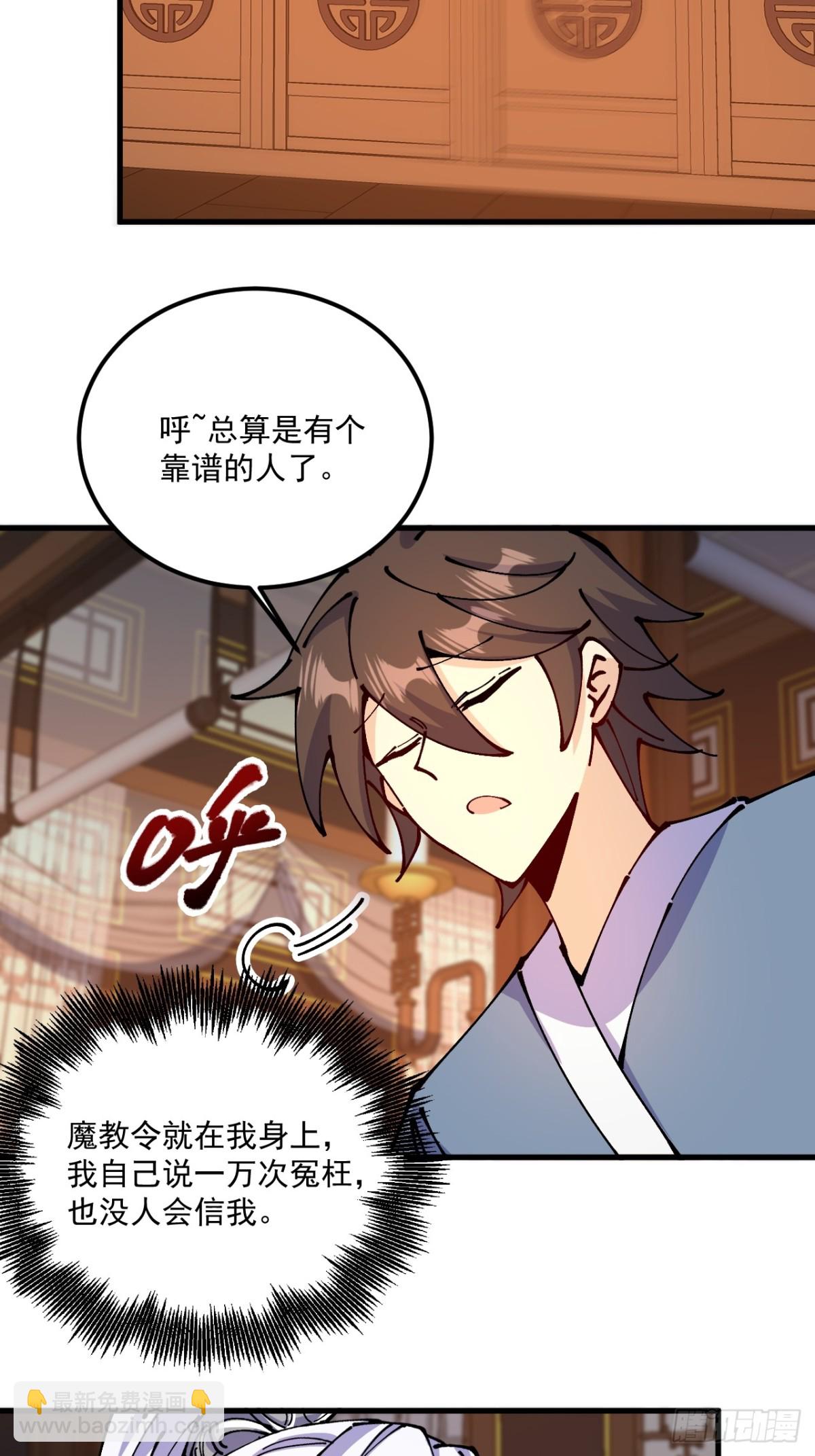 第74话-第73话