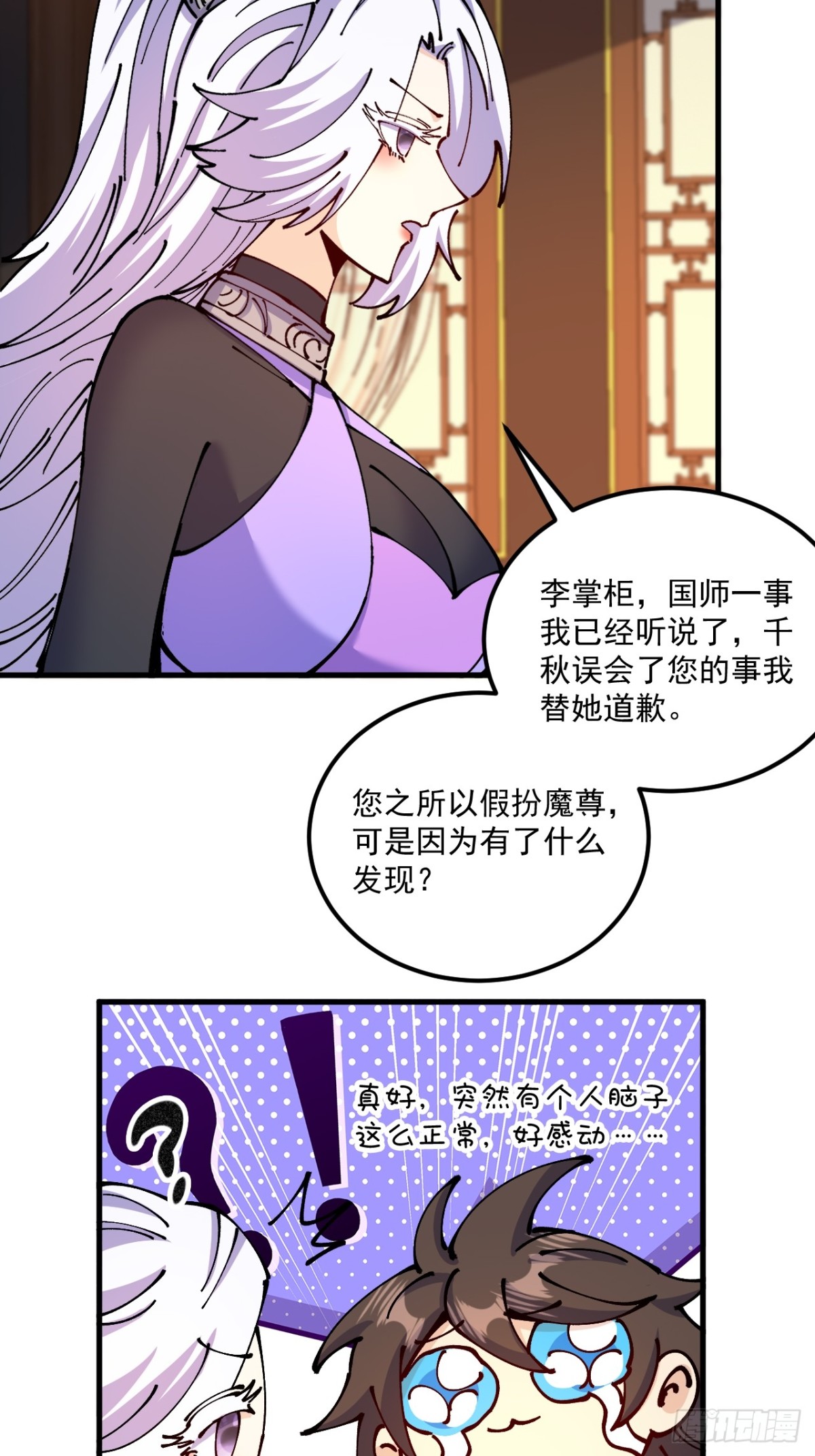 第74话-第73话