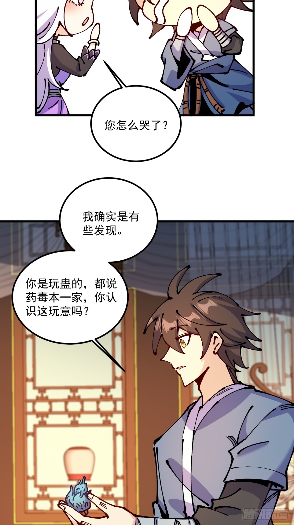 第74话-第73话