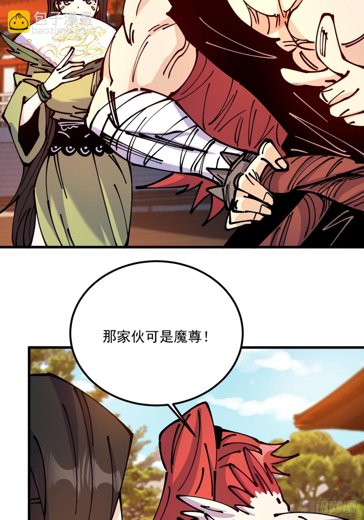 第74话-第73话