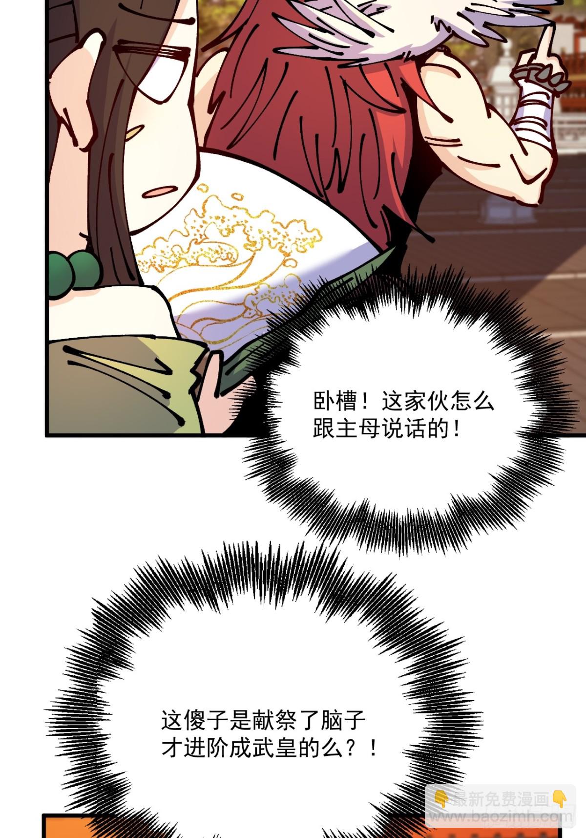 第74话-第73话