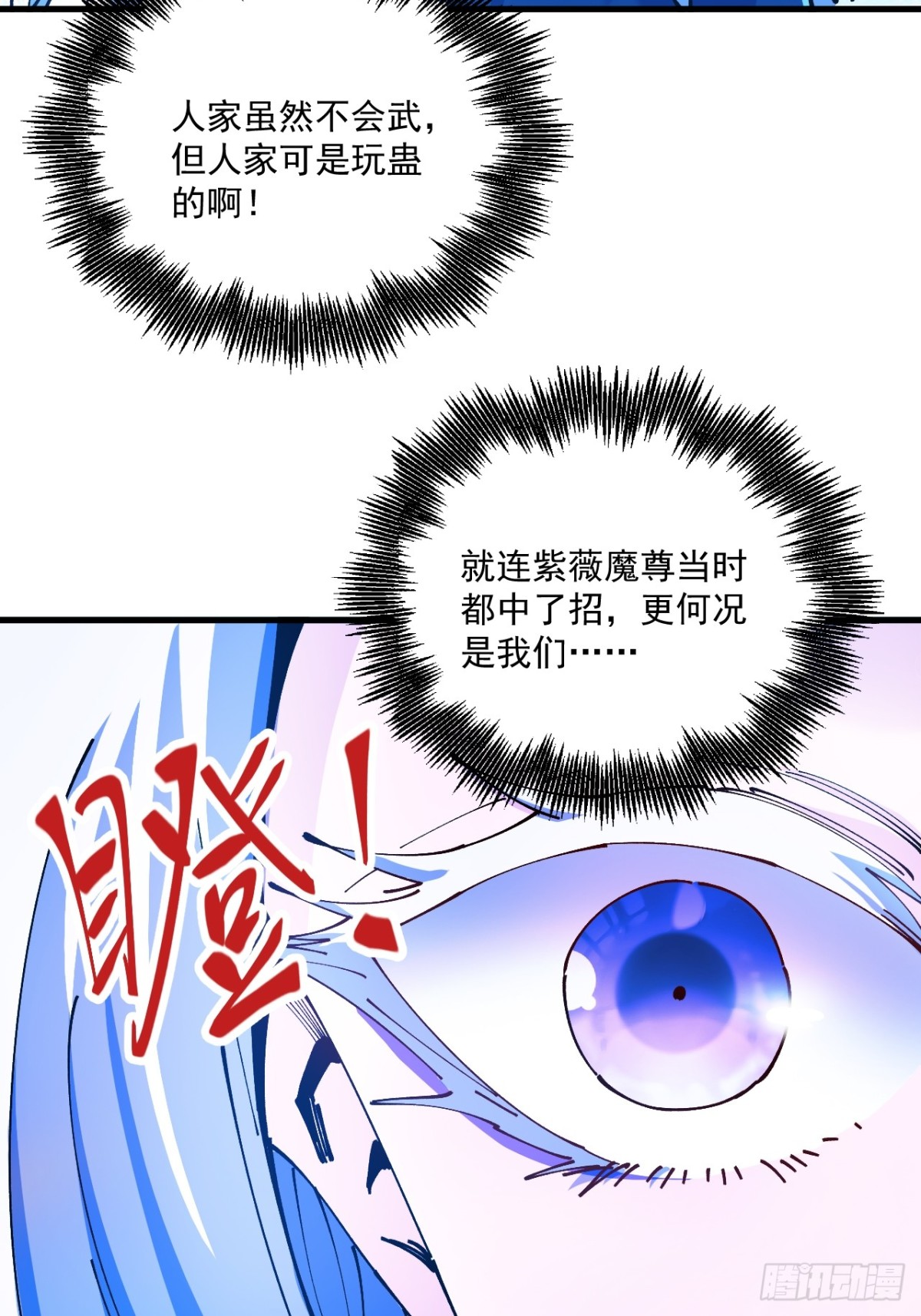 第74话-第73话