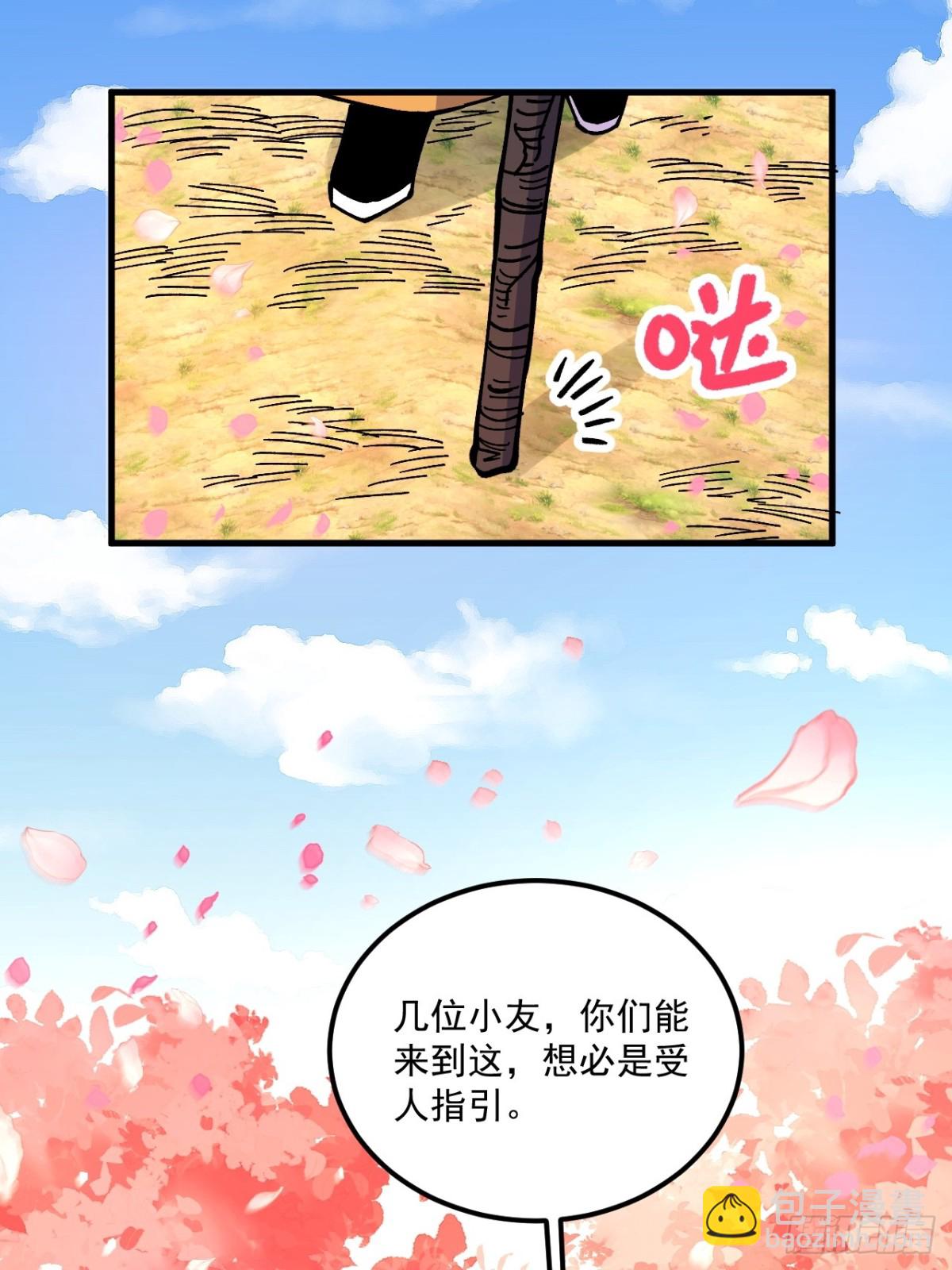 第76话-第75话
