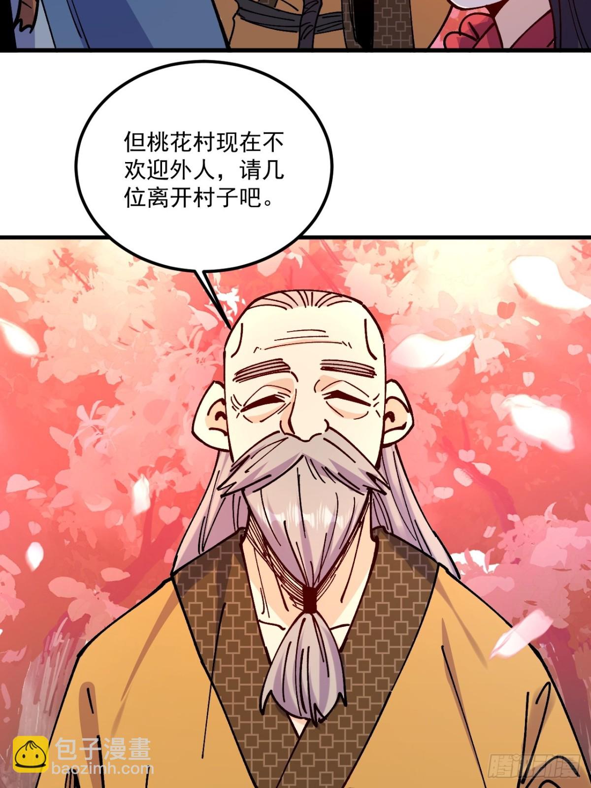 第76话-第75话