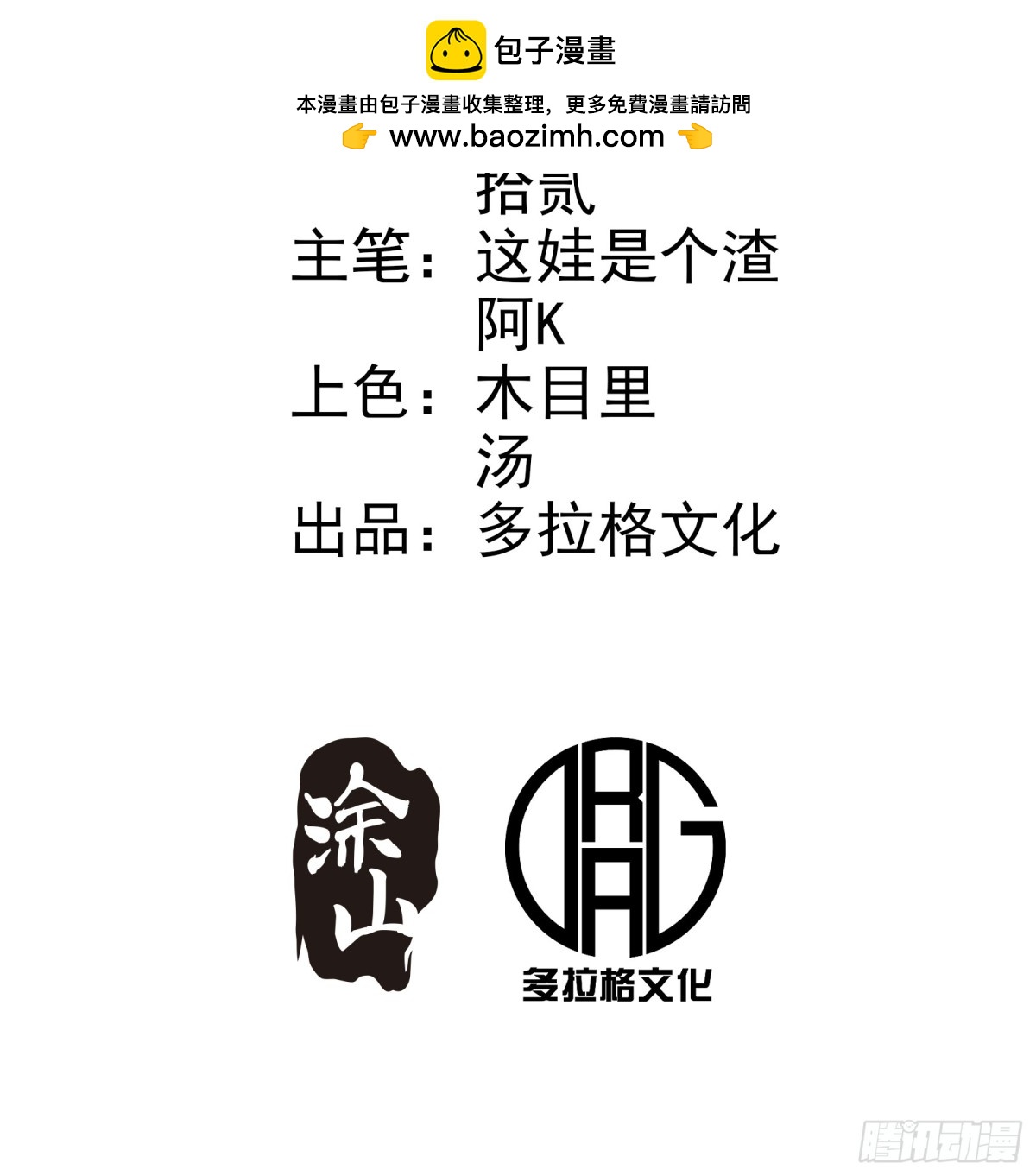 第76话-第75话