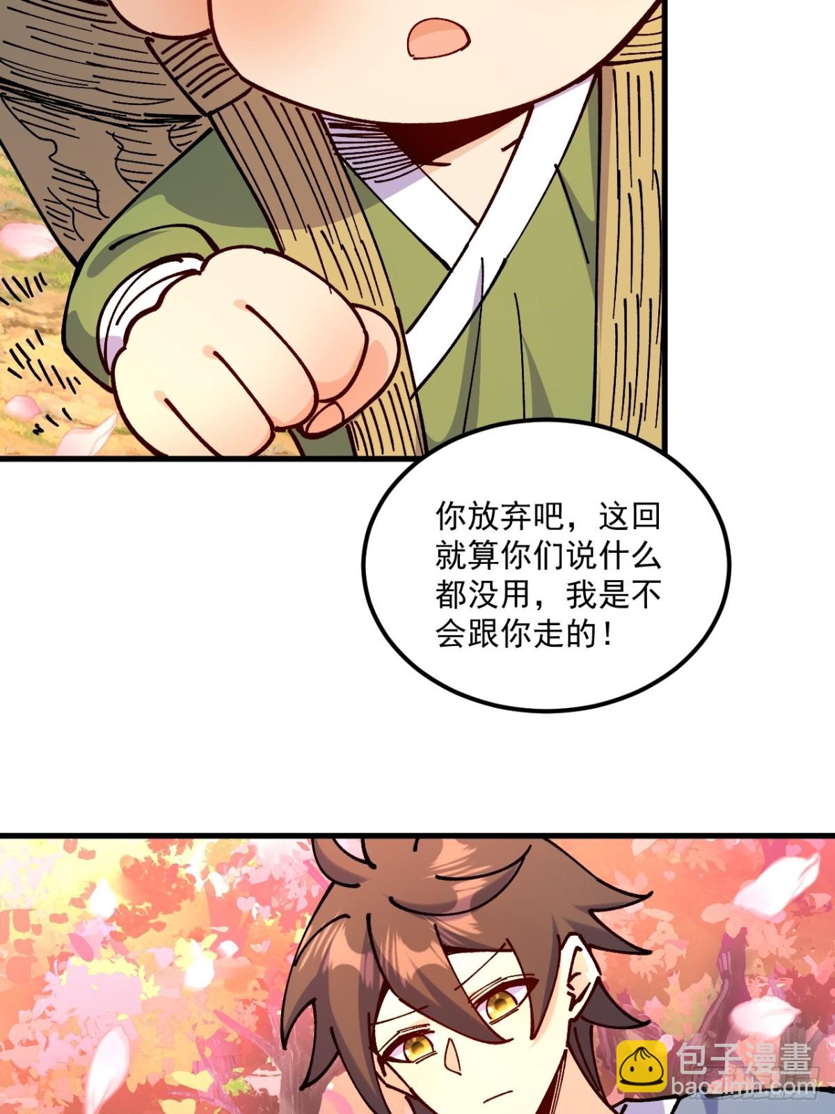 第76话-第75话