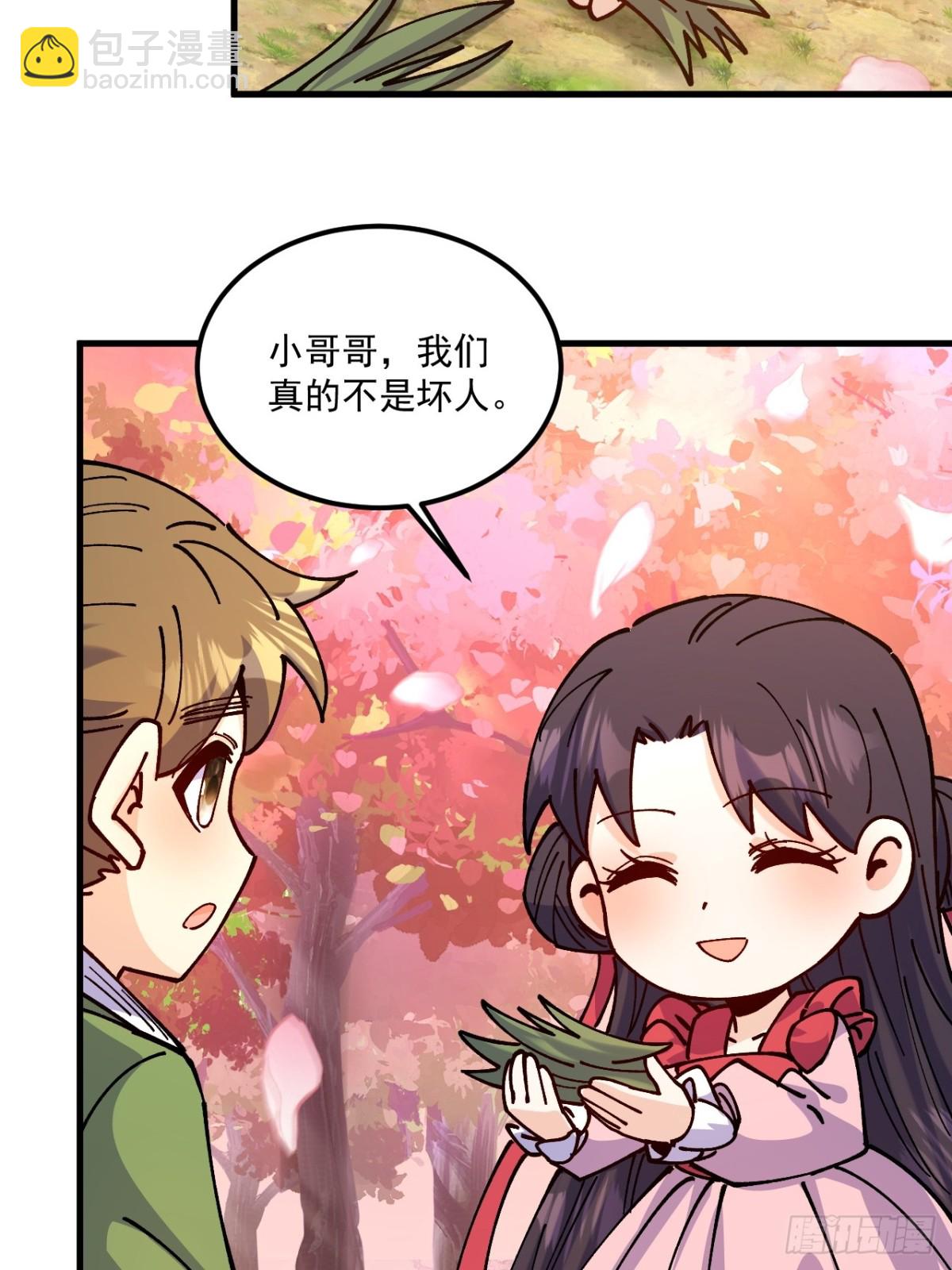 第76话-第75话