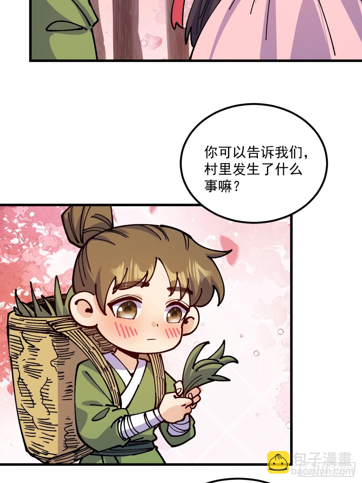 第76话-第75话