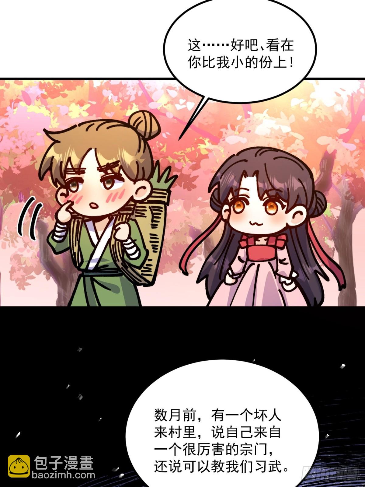 第76话-第75话