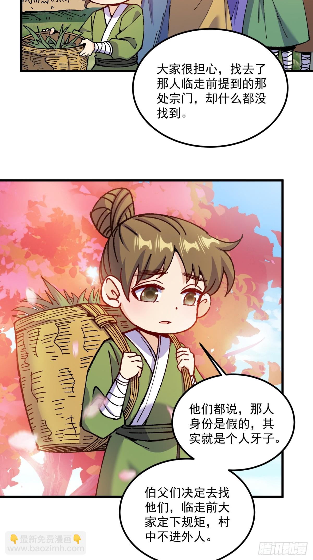 第76话-第75话