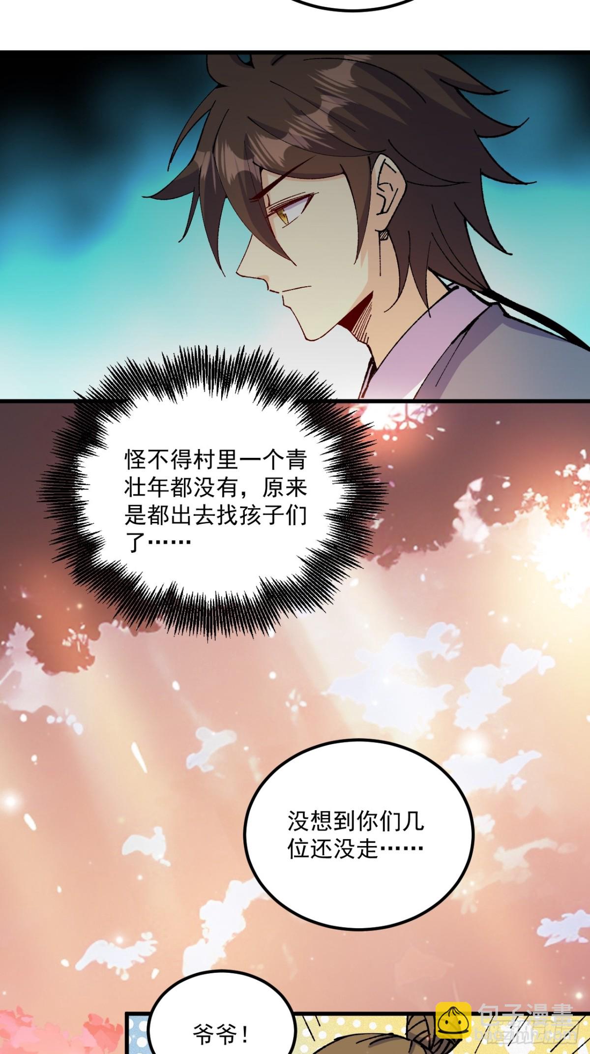 第76话-第75话