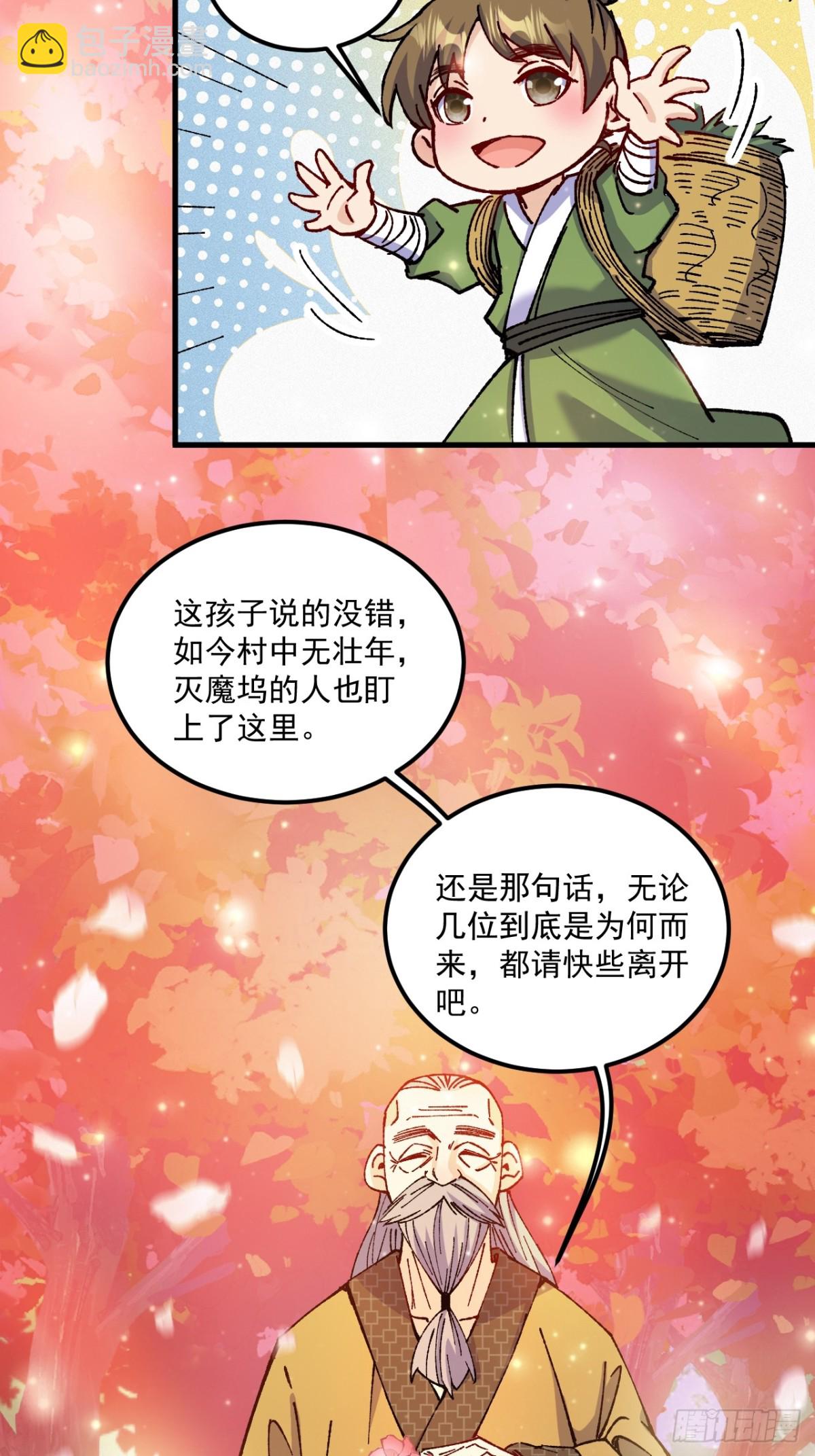 第76话-第75话